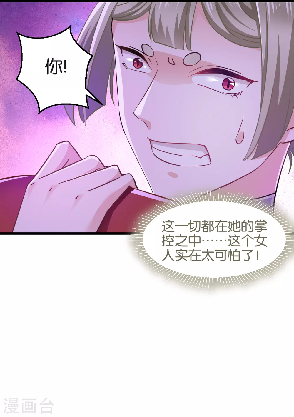 第101话 耍赖？我更喜欢！ 第18页