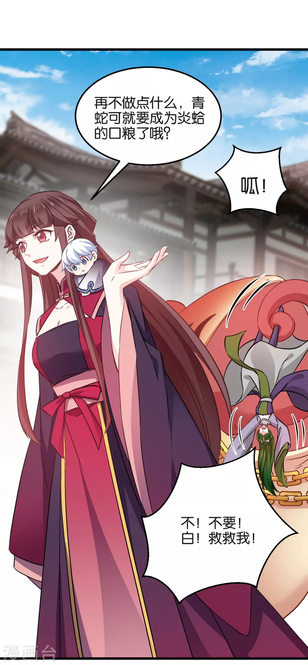 第101话 耍赖？我更喜欢！ 第19页