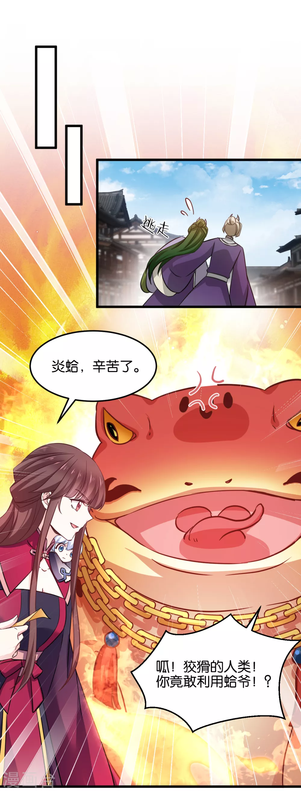 第101话 耍赖？我更喜欢！ 第22页