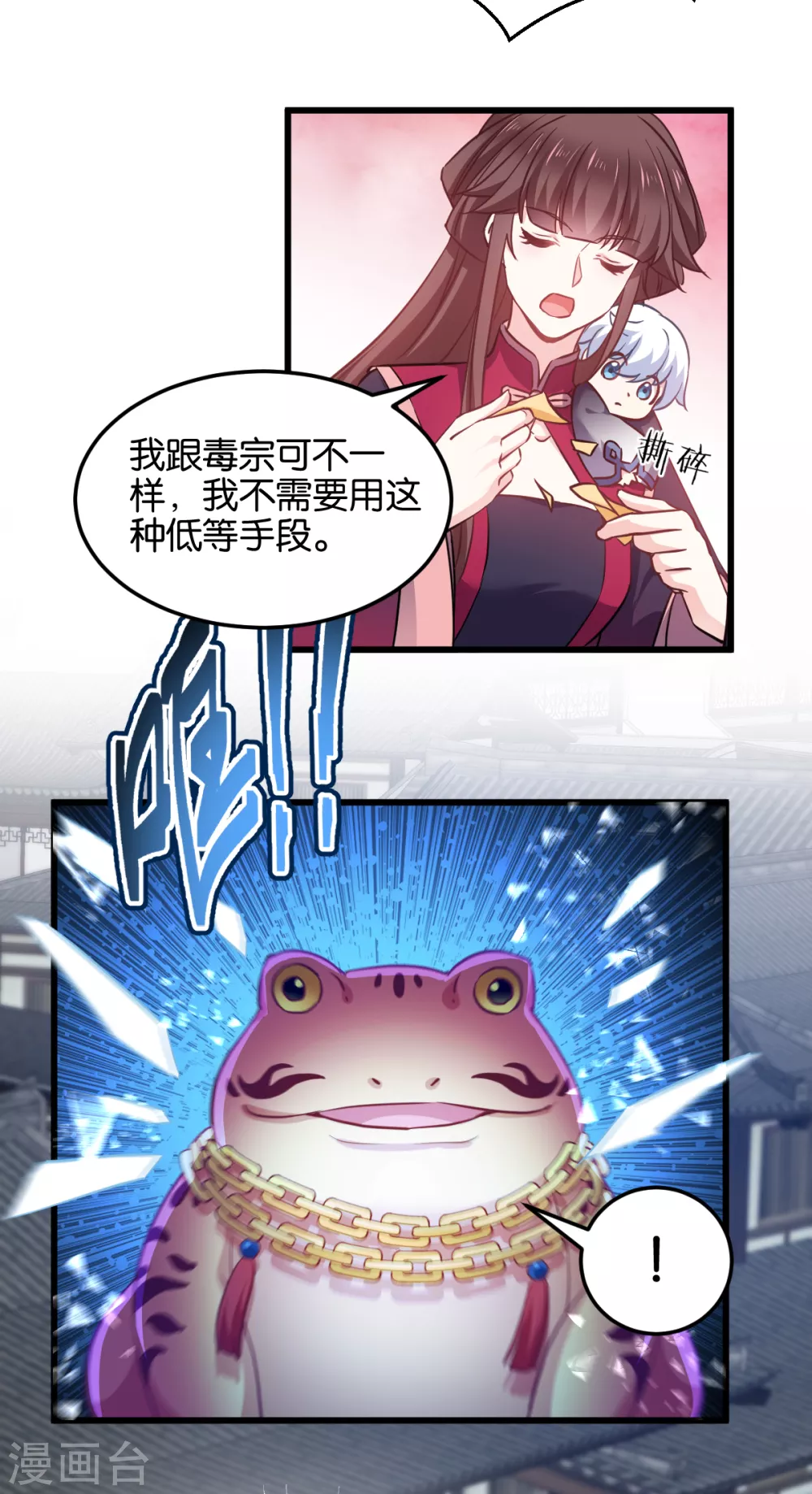 第101话 耍赖？我更喜欢！ 第24页