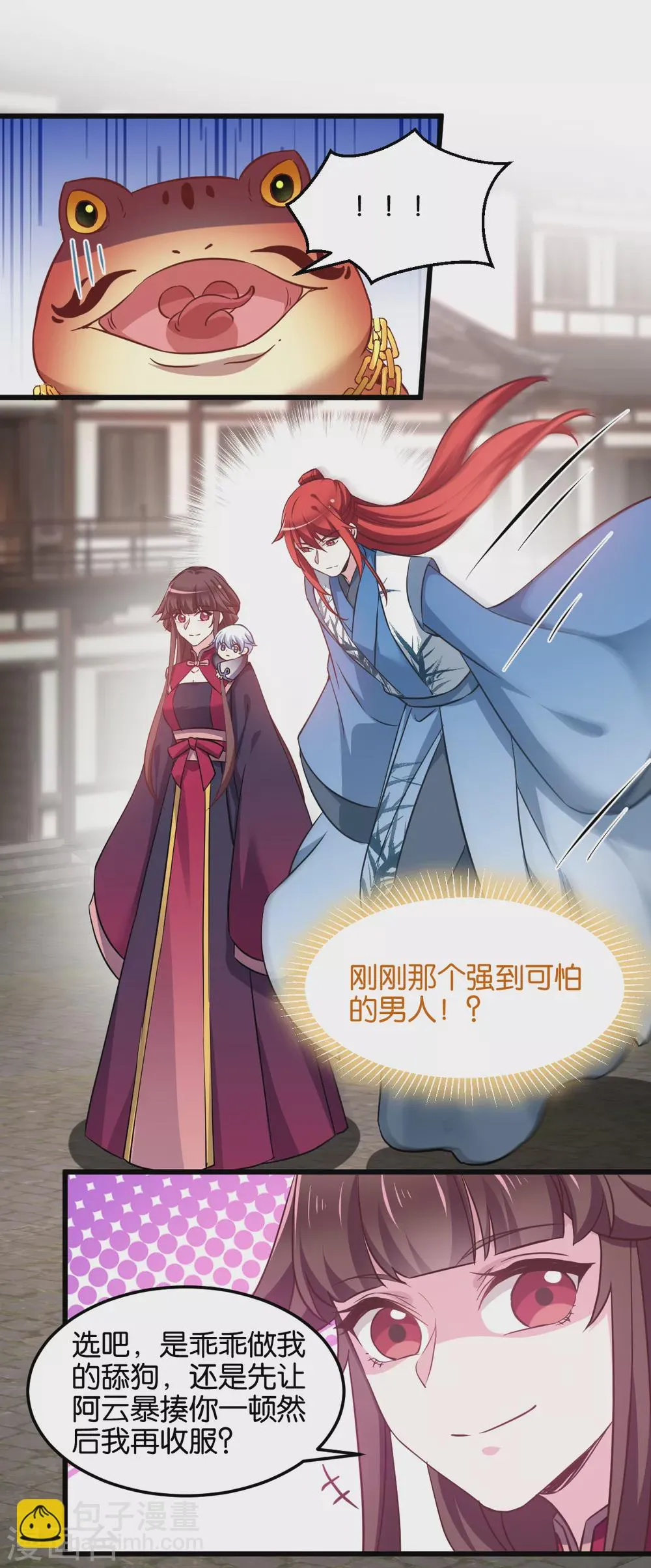第101话 耍赖？我更喜欢！ 第26页