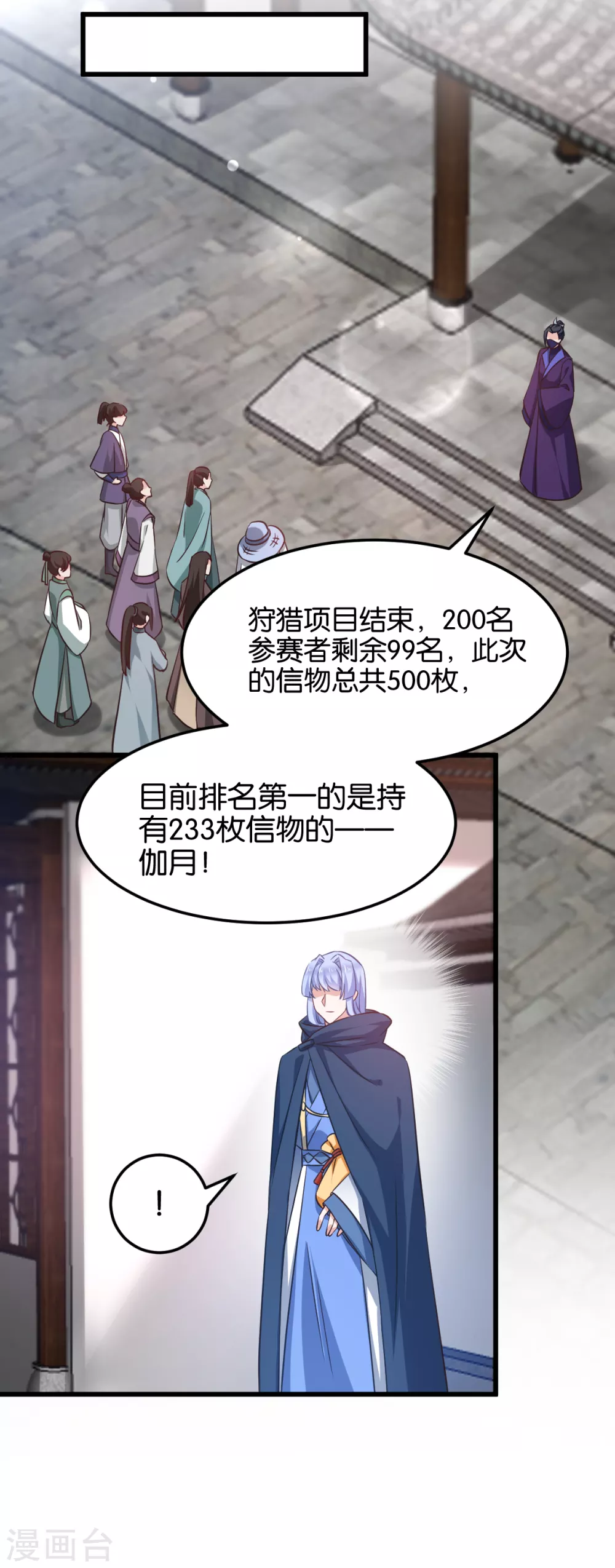 第101话 耍赖？我更喜欢！ 第32页