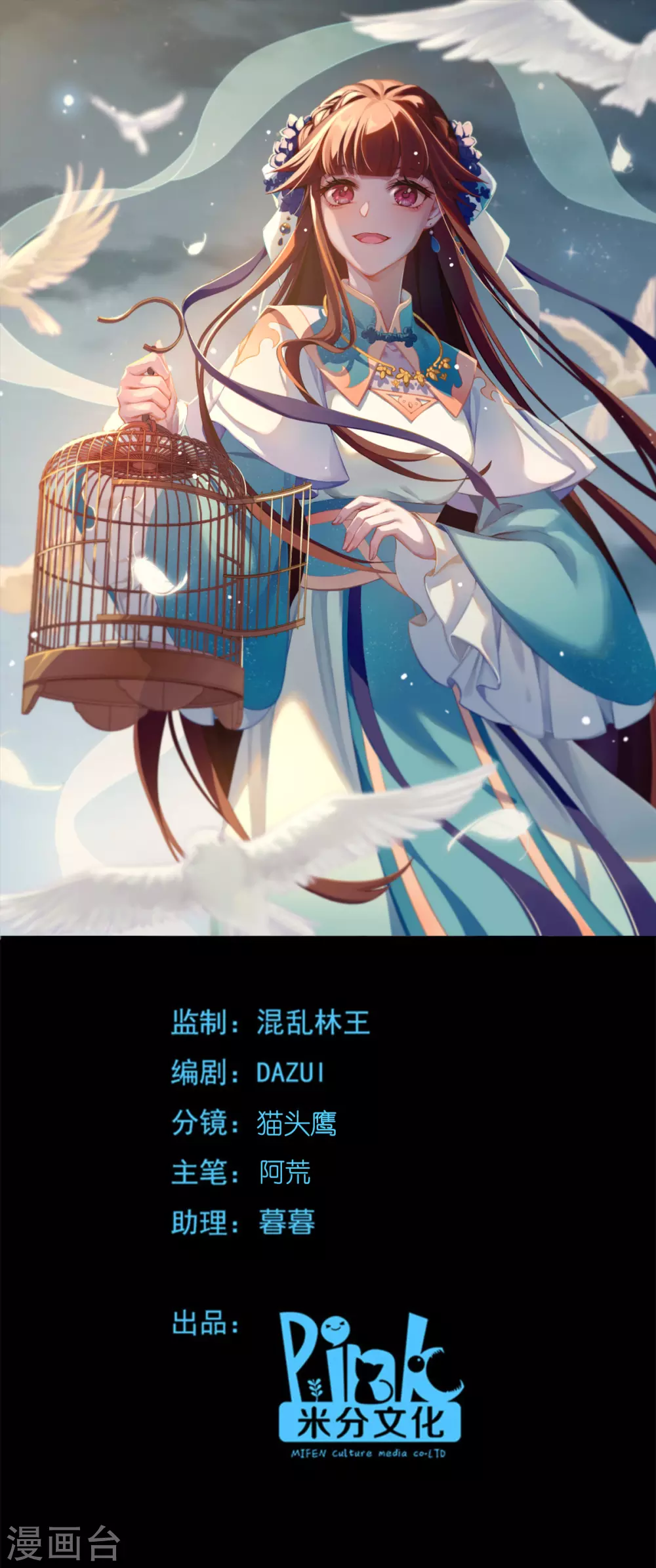 第102话 这女人，就是个疯子 第1页
