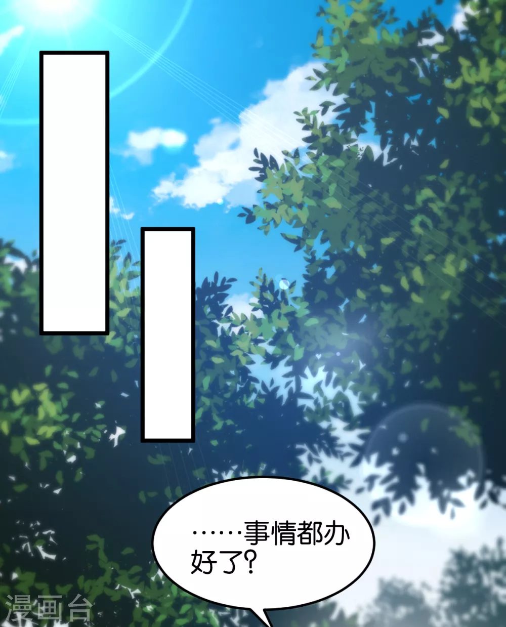 第102话 这女人，就是个疯子 第11页