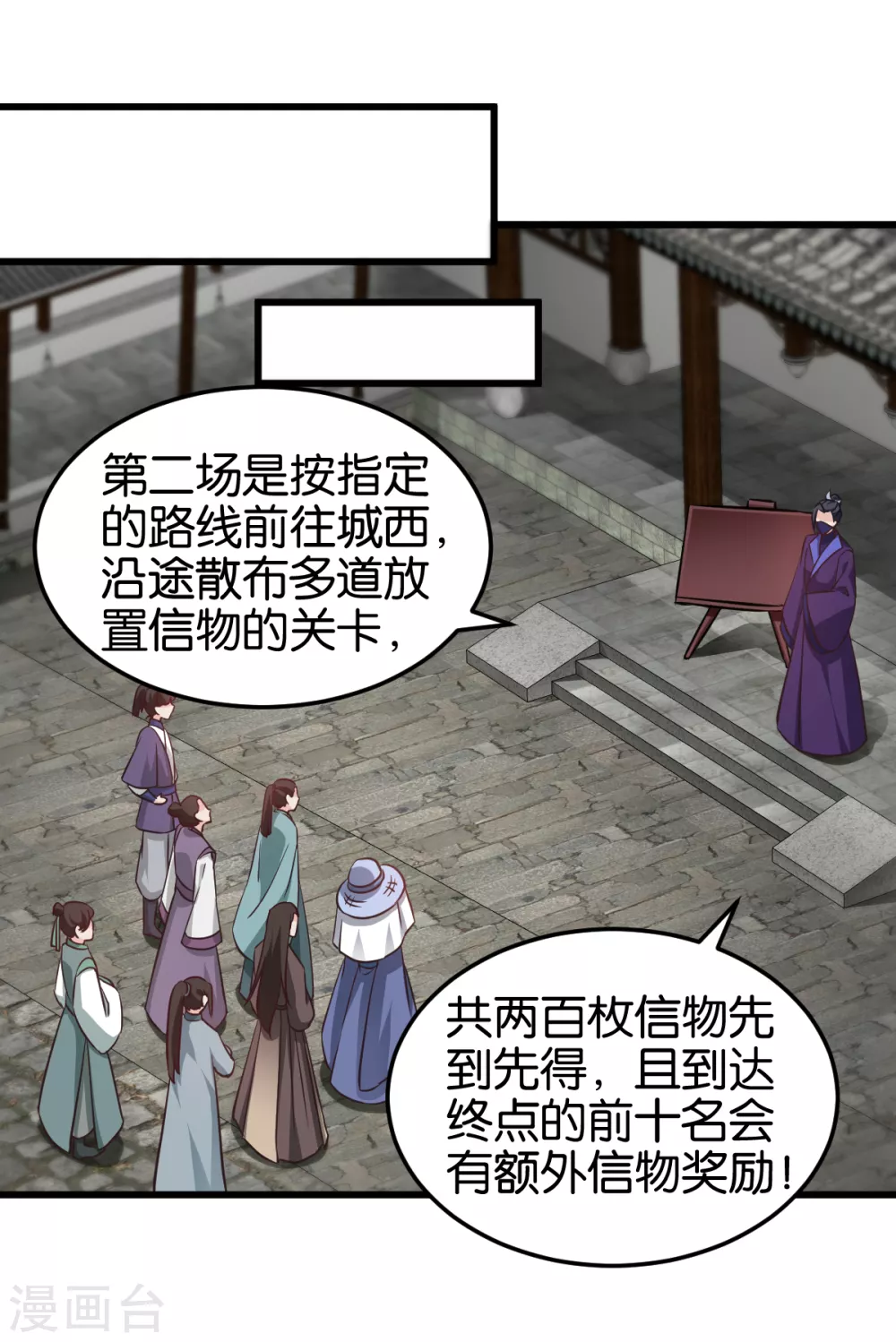 第102话 这女人，就是个疯子 第16页