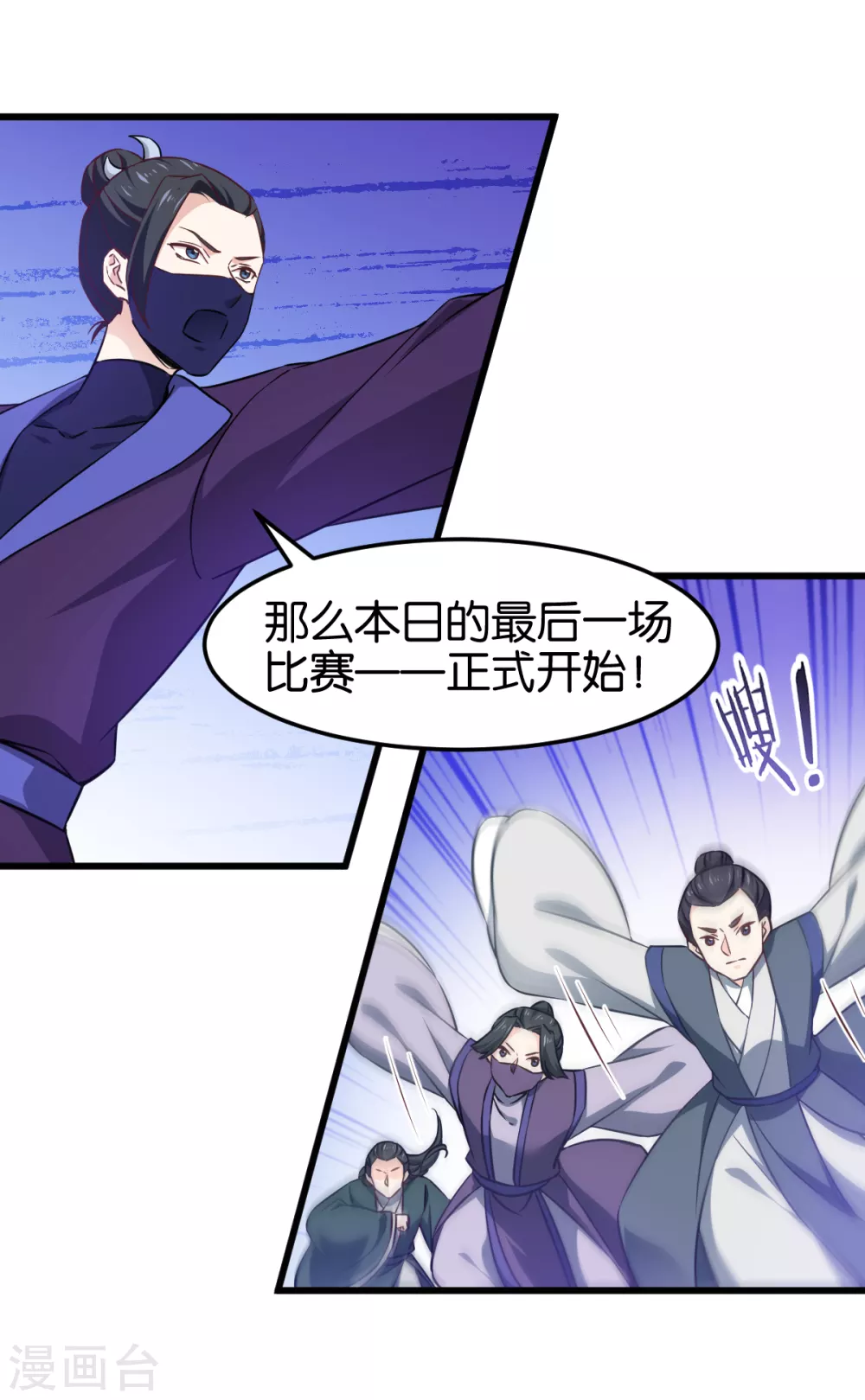 第102话 这女人，就是个疯子 第18页