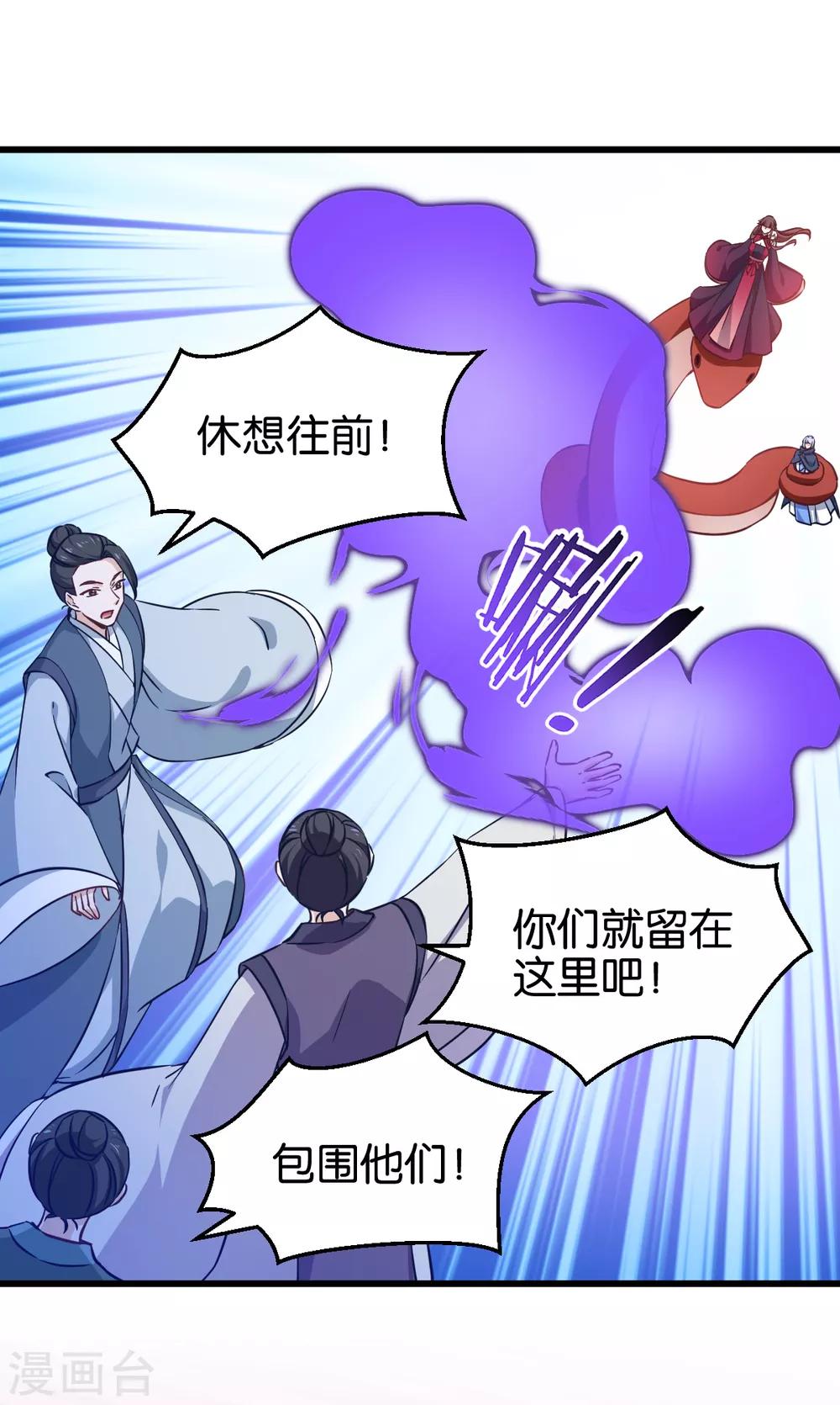 第102话 这女人，就是个疯子 第22页