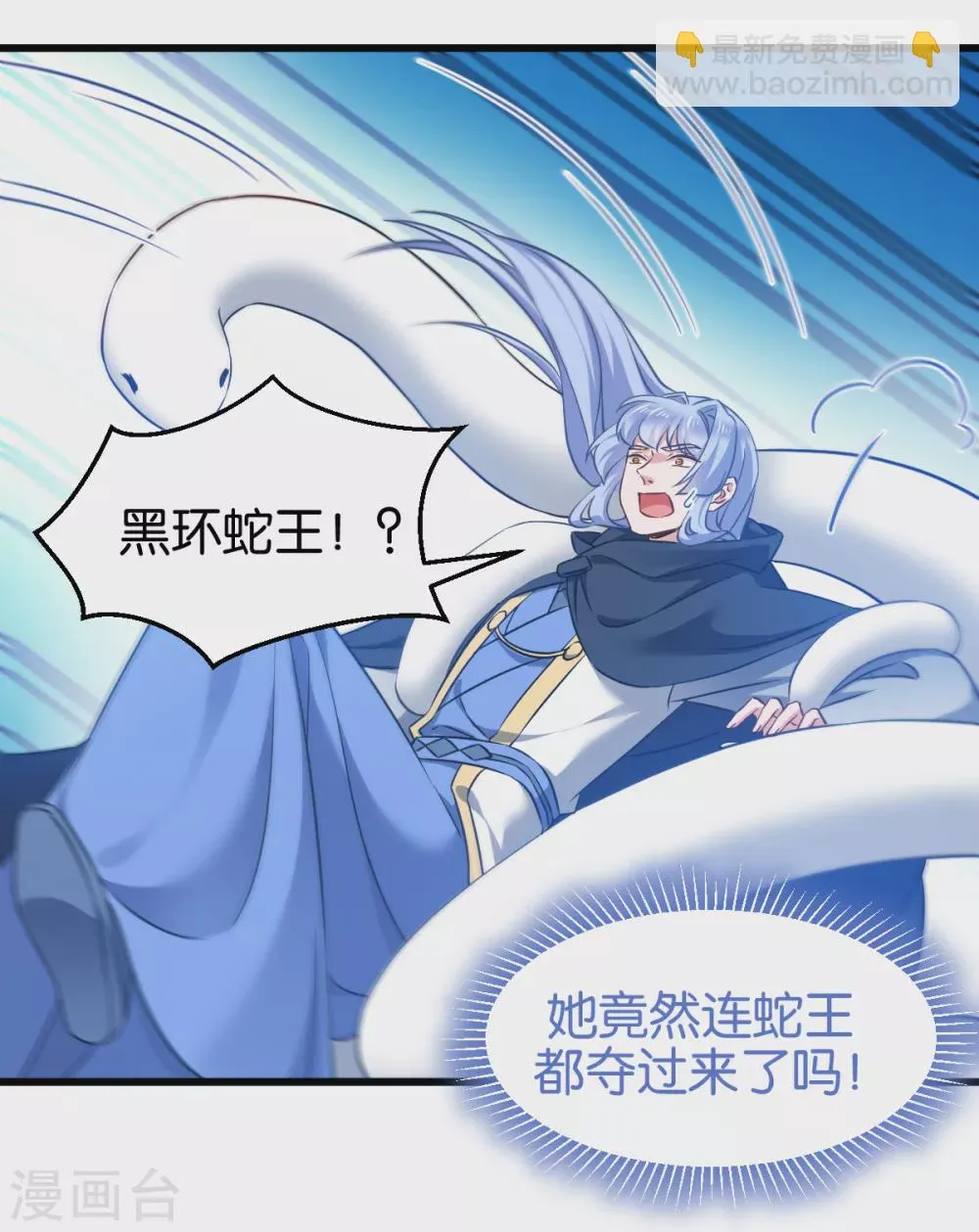 第102话 这女人，就是个疯子 第27页