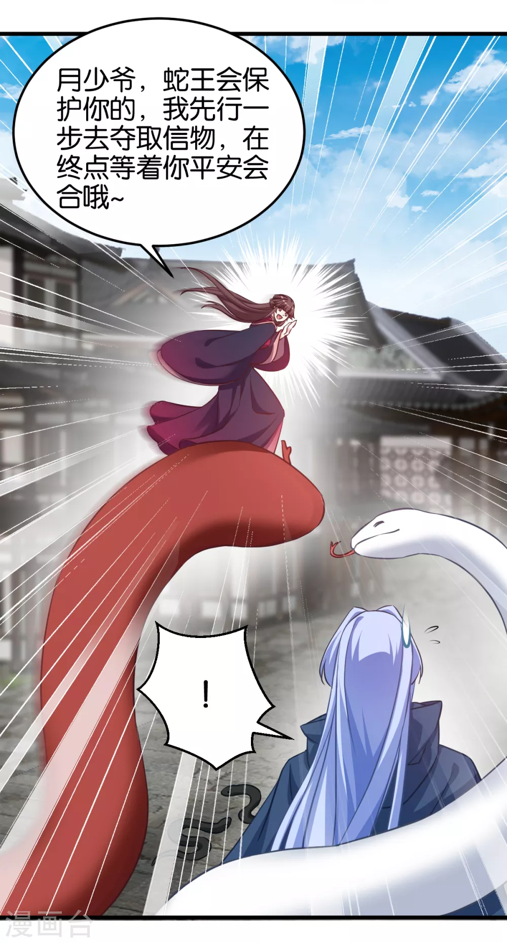 第102话 这女人，就是个疯子 第28页