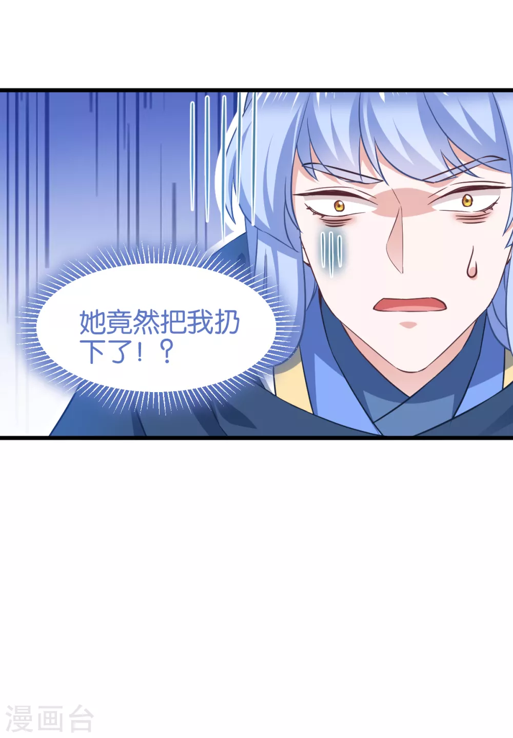 第102话 这女人，就是个疯子 第29页