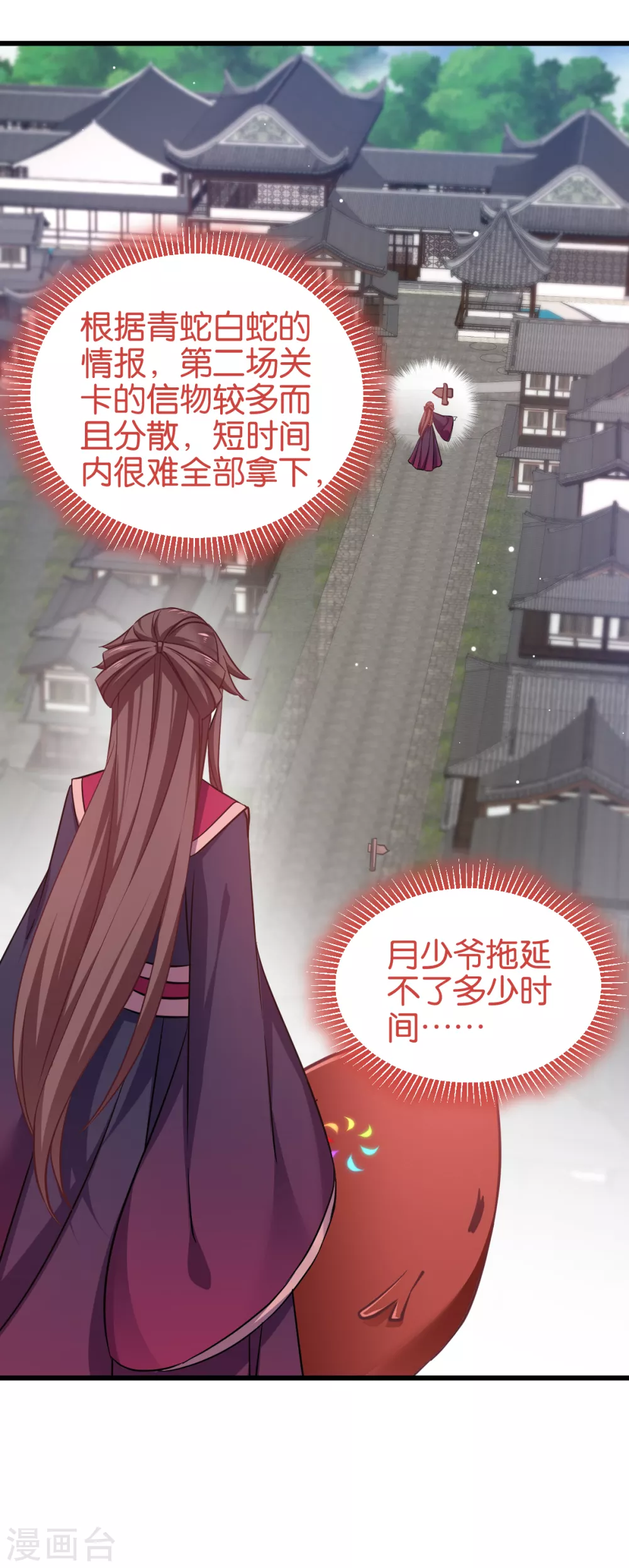 第102话 这女人，就是个疯子 第32页