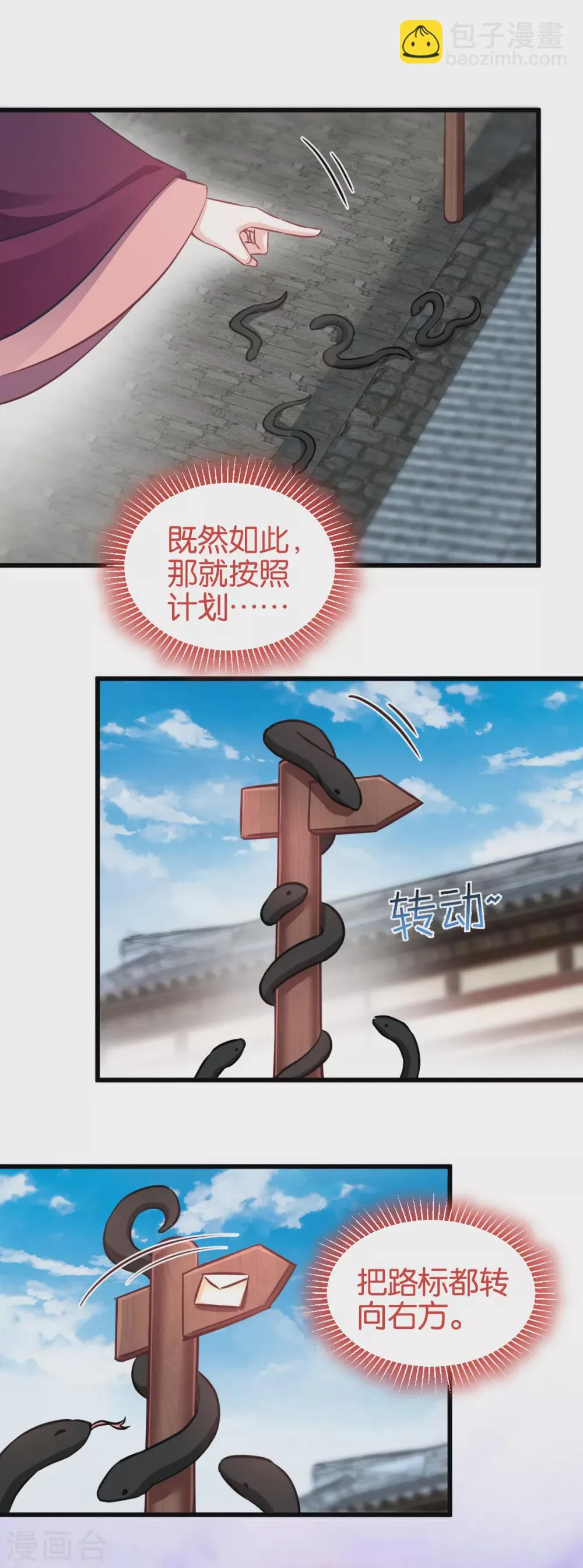 第102话 这女人，就是个疯子 第33页