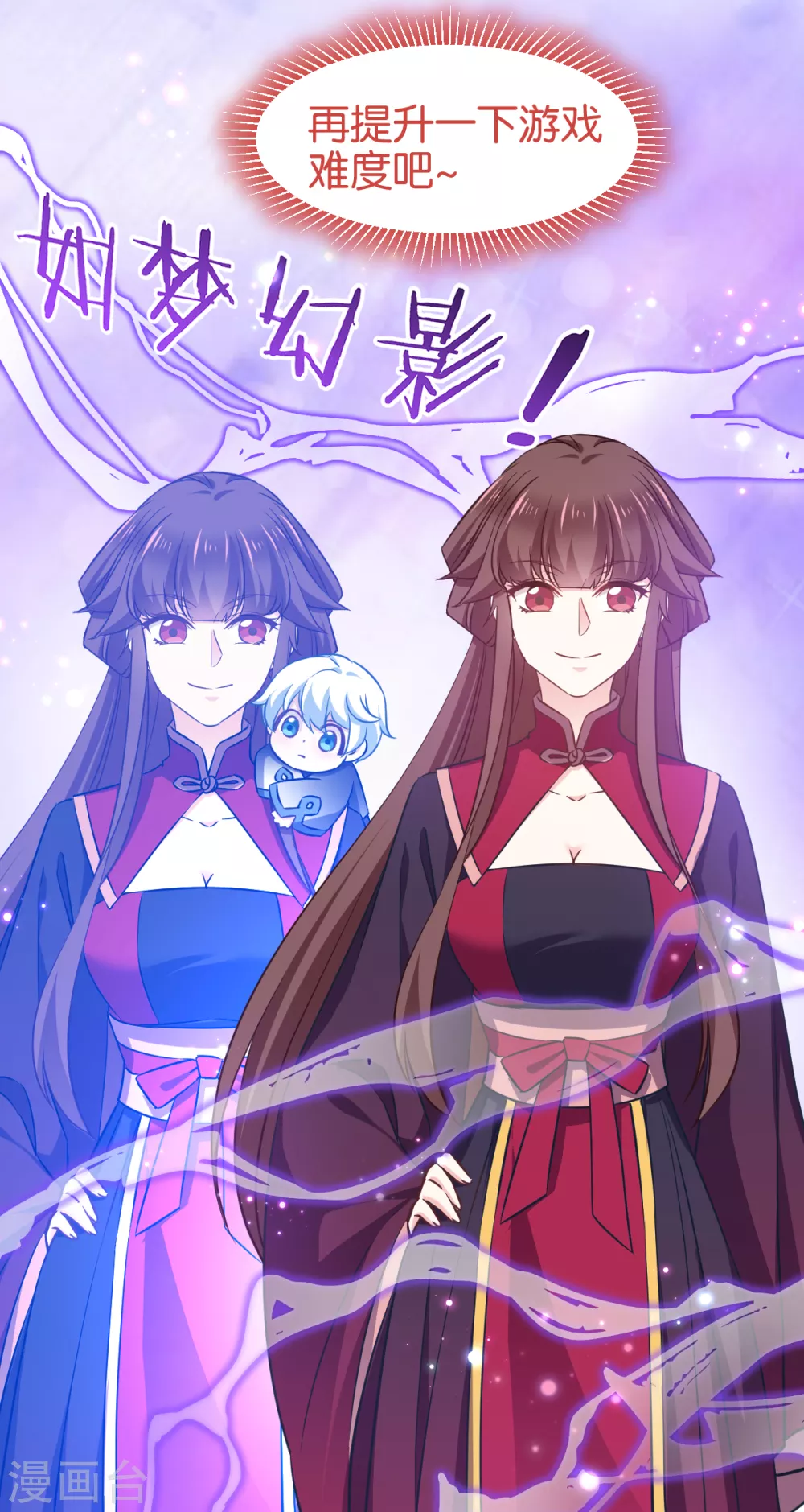 第102话 这女人，就是个疯子 第34页