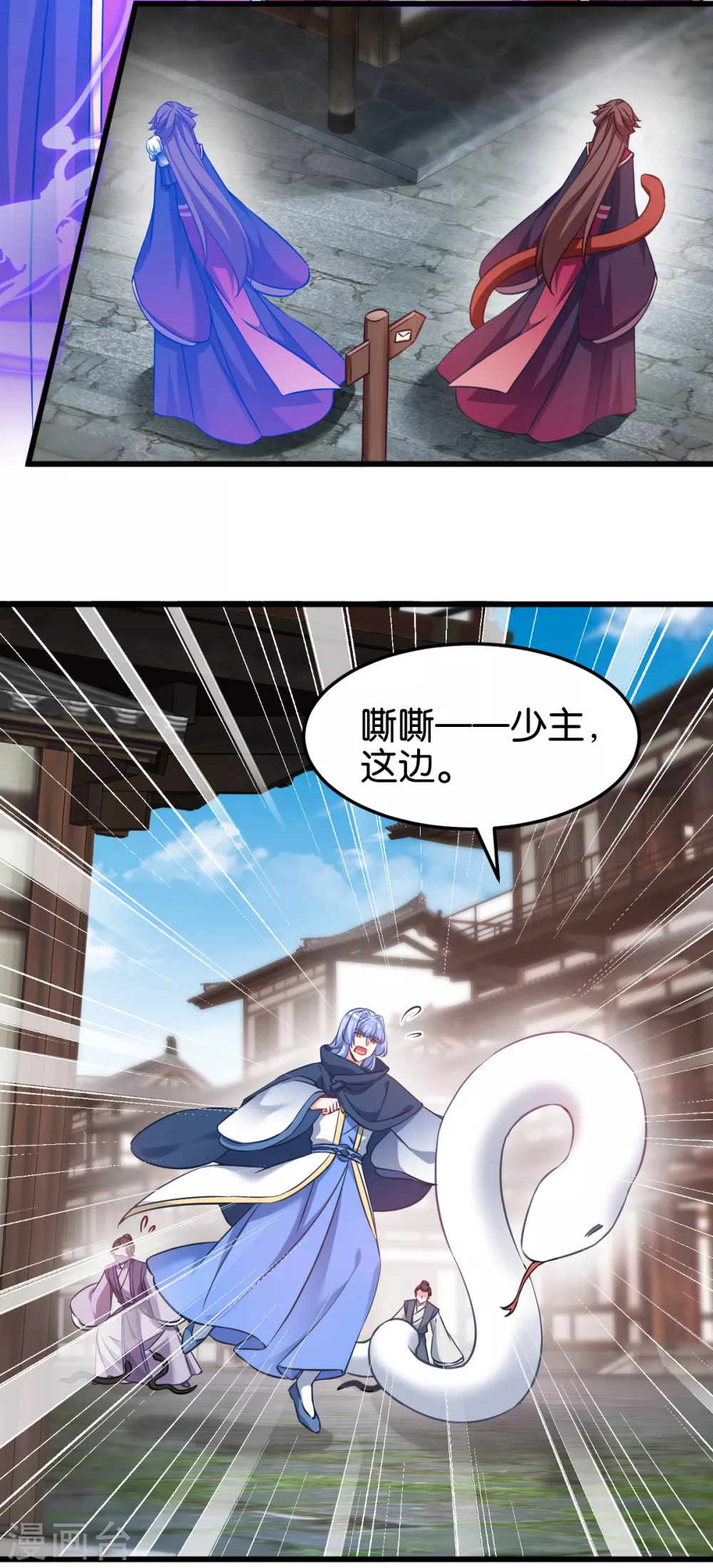 第102话 这女人，就是个疯子 第35页