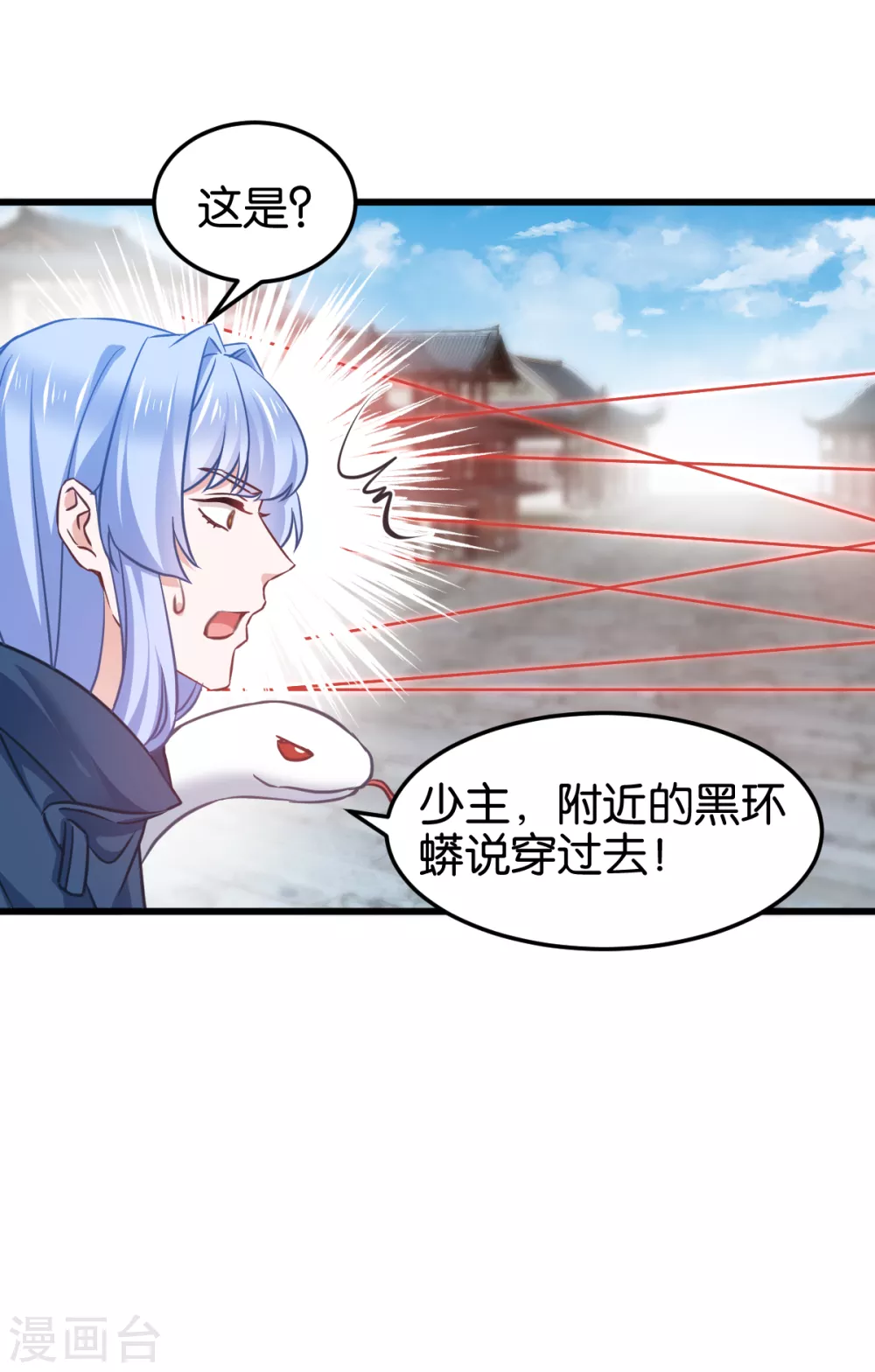 第102话 这女人，就是个疯子 第36页