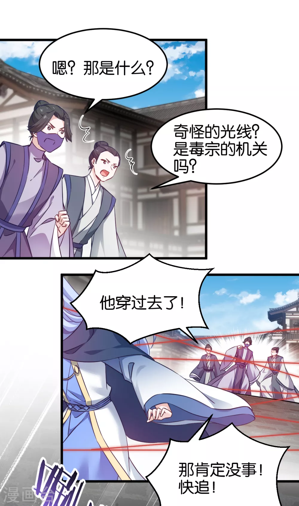 第102话 这女人，就是个疯子 第37页