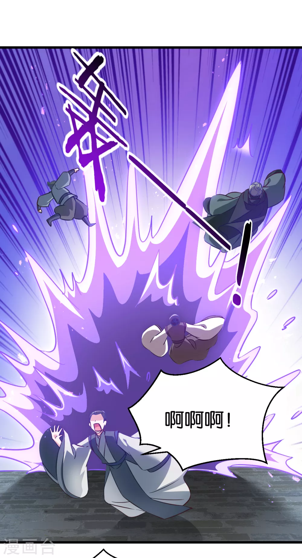 第102话 这女人，就是个疯子 第41页