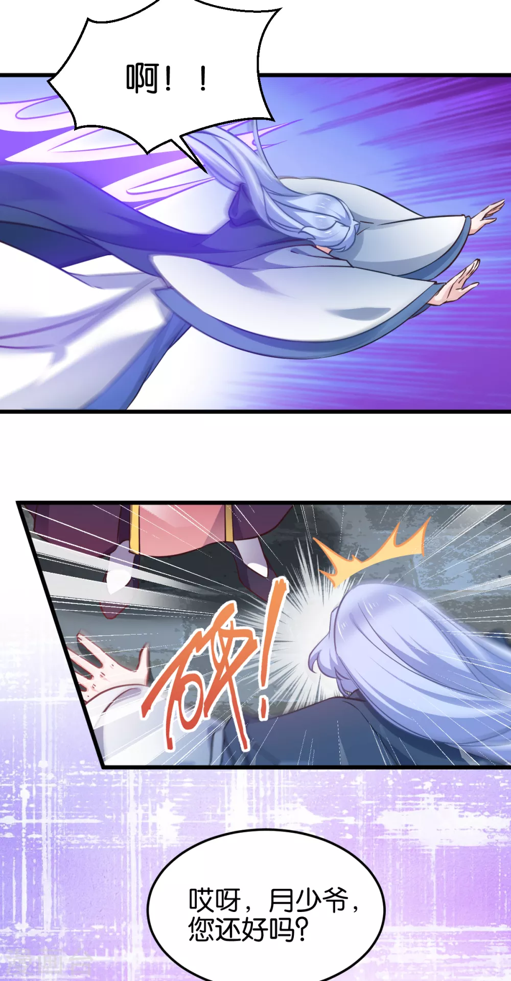 第102话 这女人，就是个疯子 第42页
