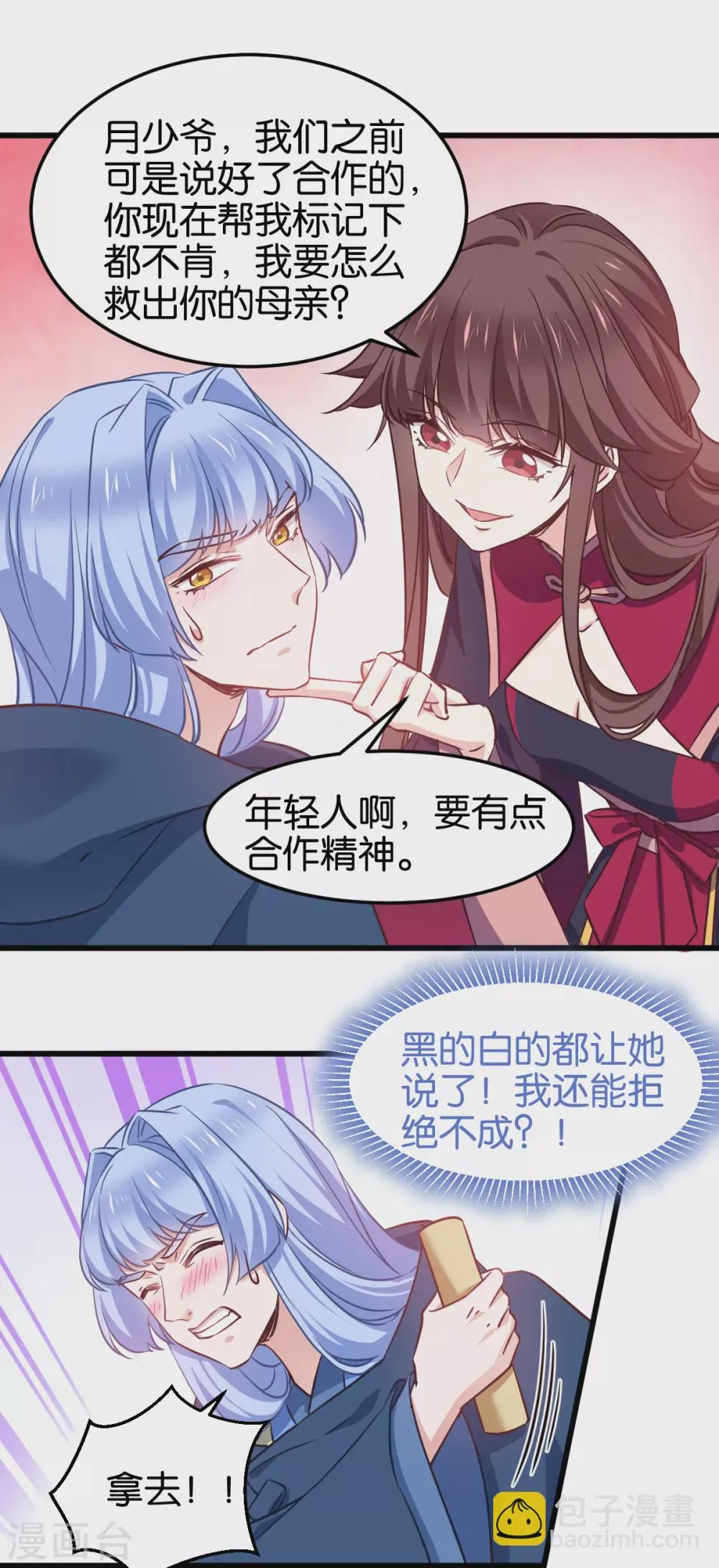 第103话 毒宗的秘密基地 第6页