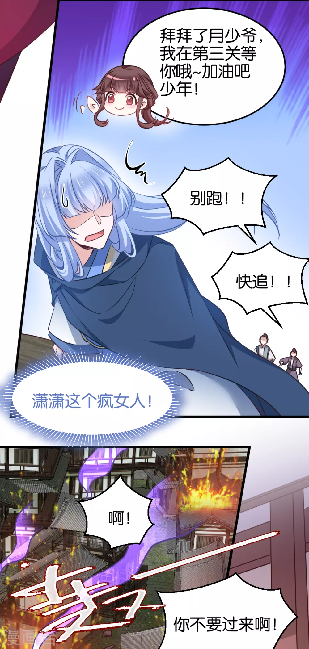 第103话 毒宗的秘密基地 第8页