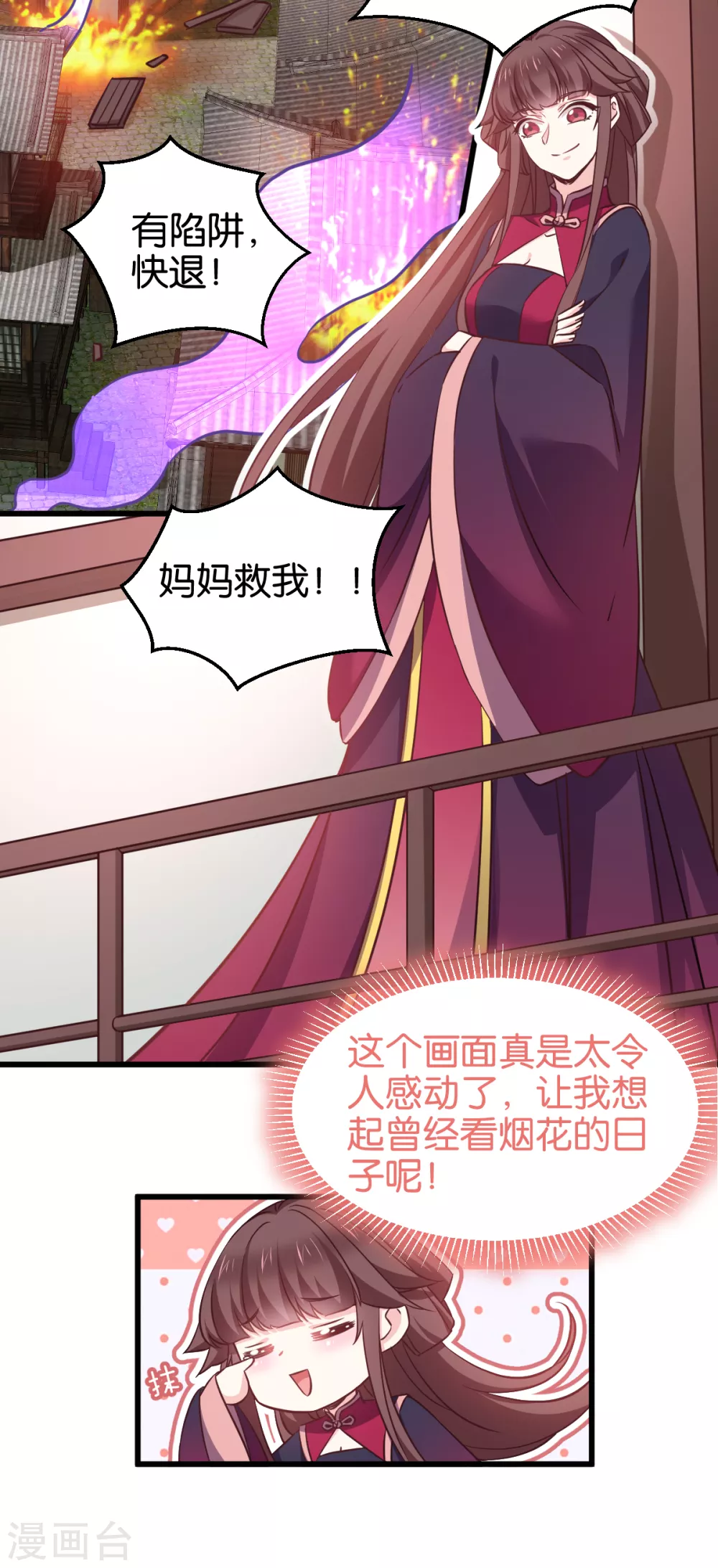 第103话 毒宗的秘密基地 第9页