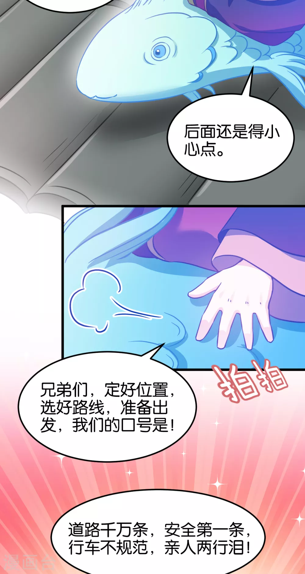 第103话 毒宗的秘密基地 第13页