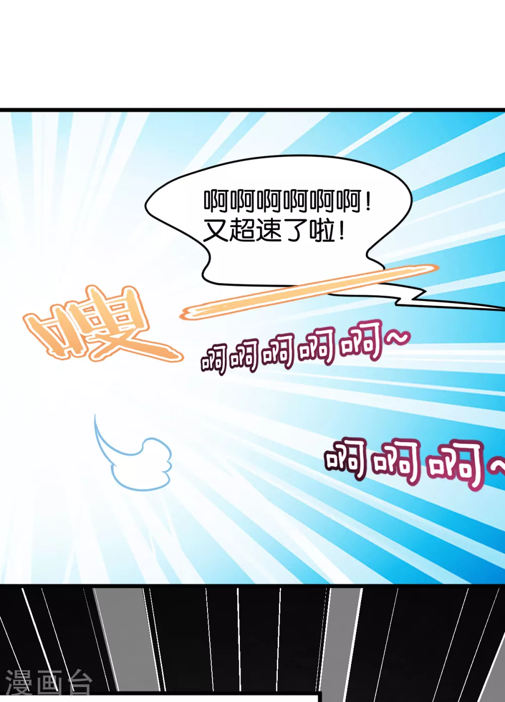 第103话 毒宗的秘密基地 第15页