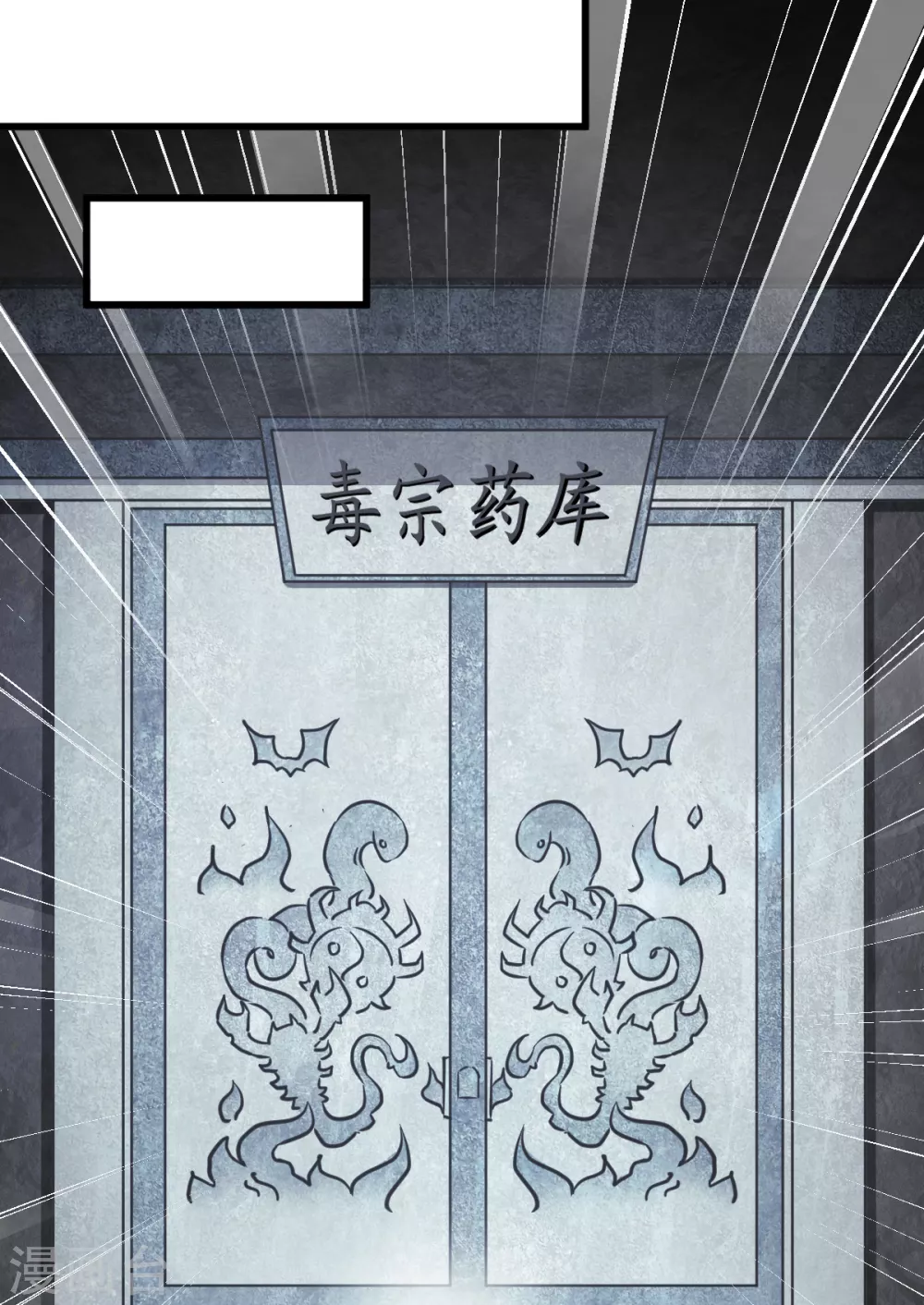 第103话 毒宗的秘密基地 第16页