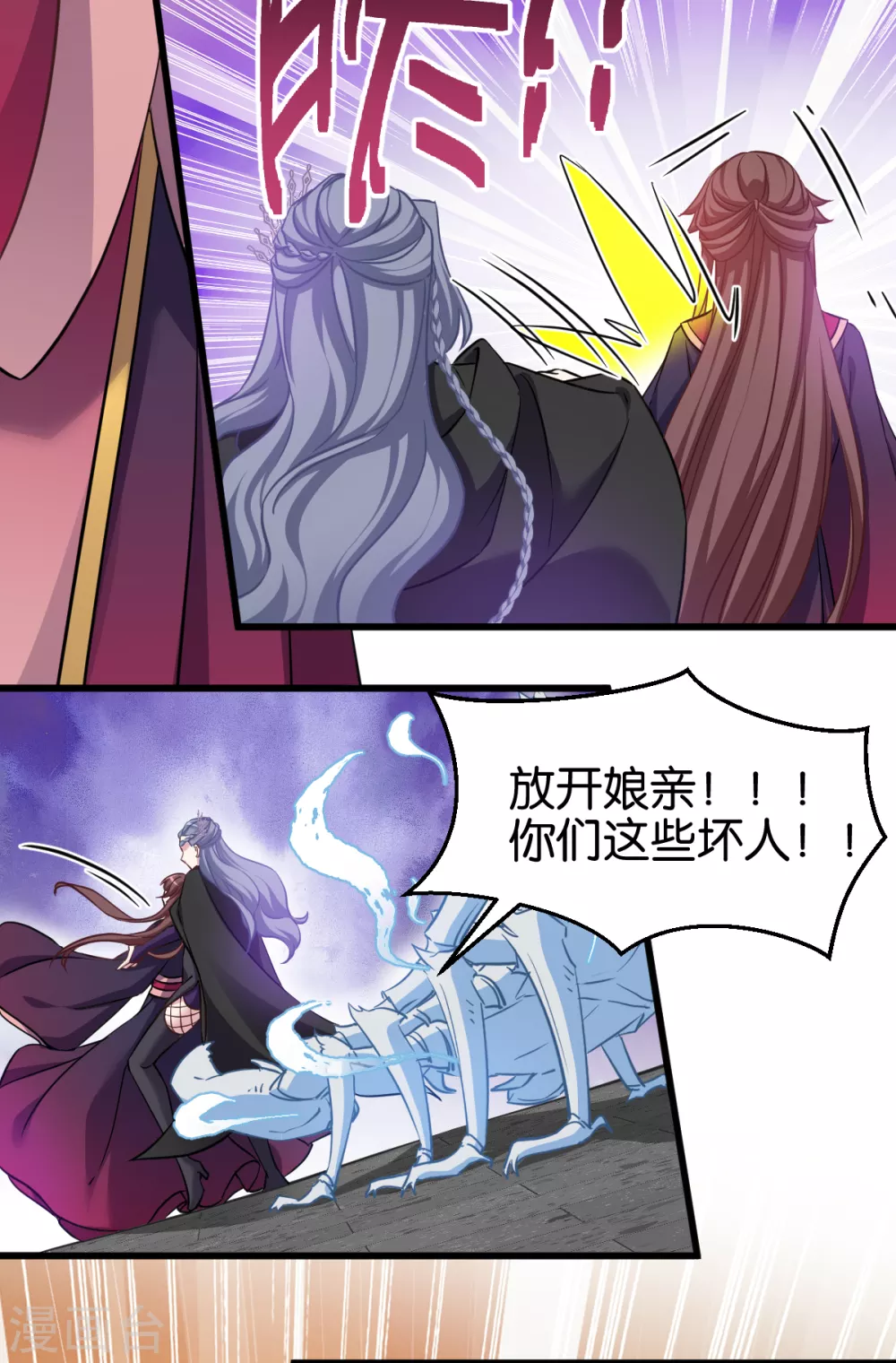 第103话 毒宗的秘密基地 第27页