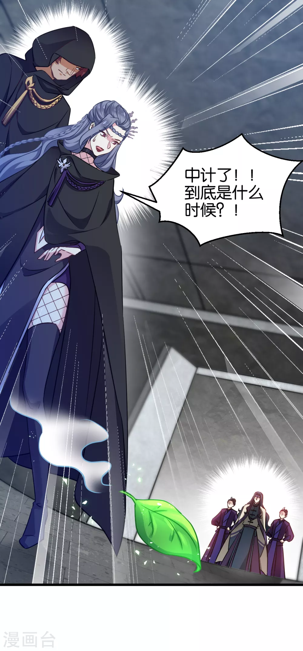 第103话 毒宗的秘密基地 第33页