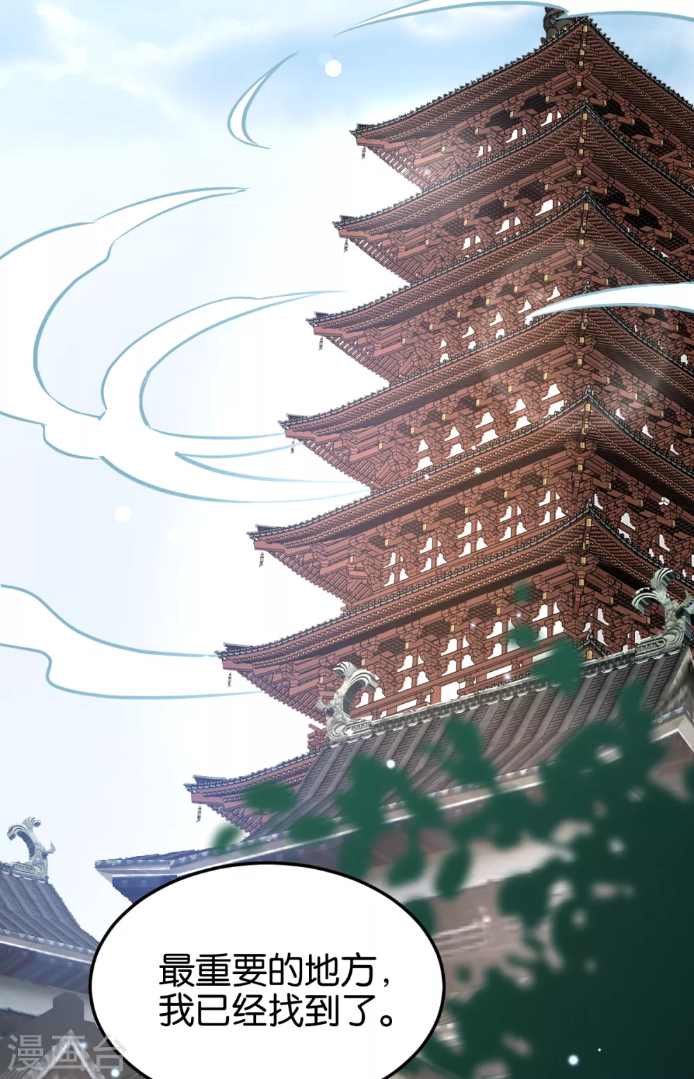 第103话 毒宗的秘密基地 第36页