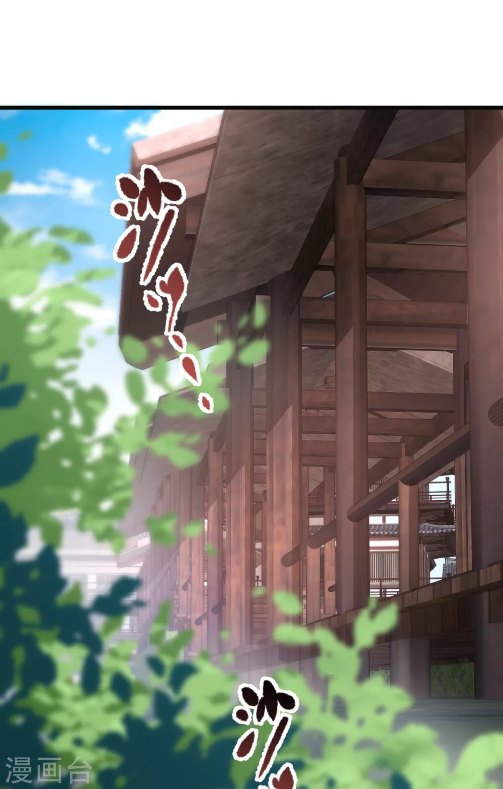 第104话 我是谁？我是他爸！ 第2页