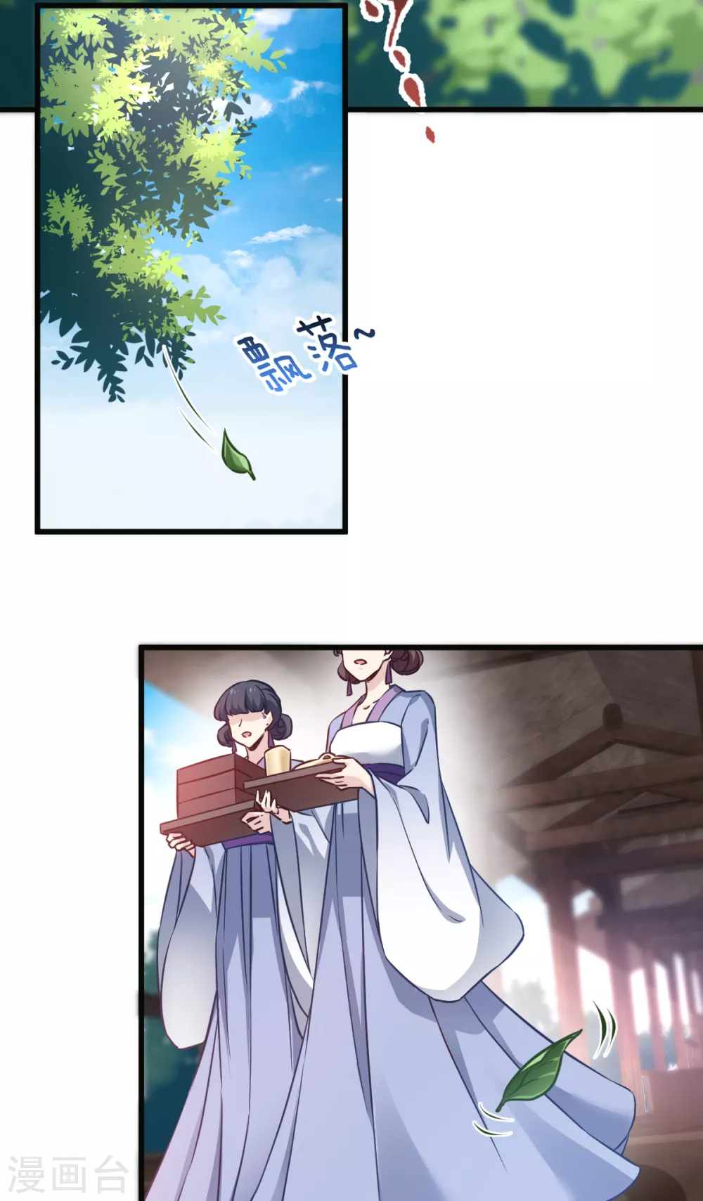 第104话 我是谁？我是他爸！ 第3页