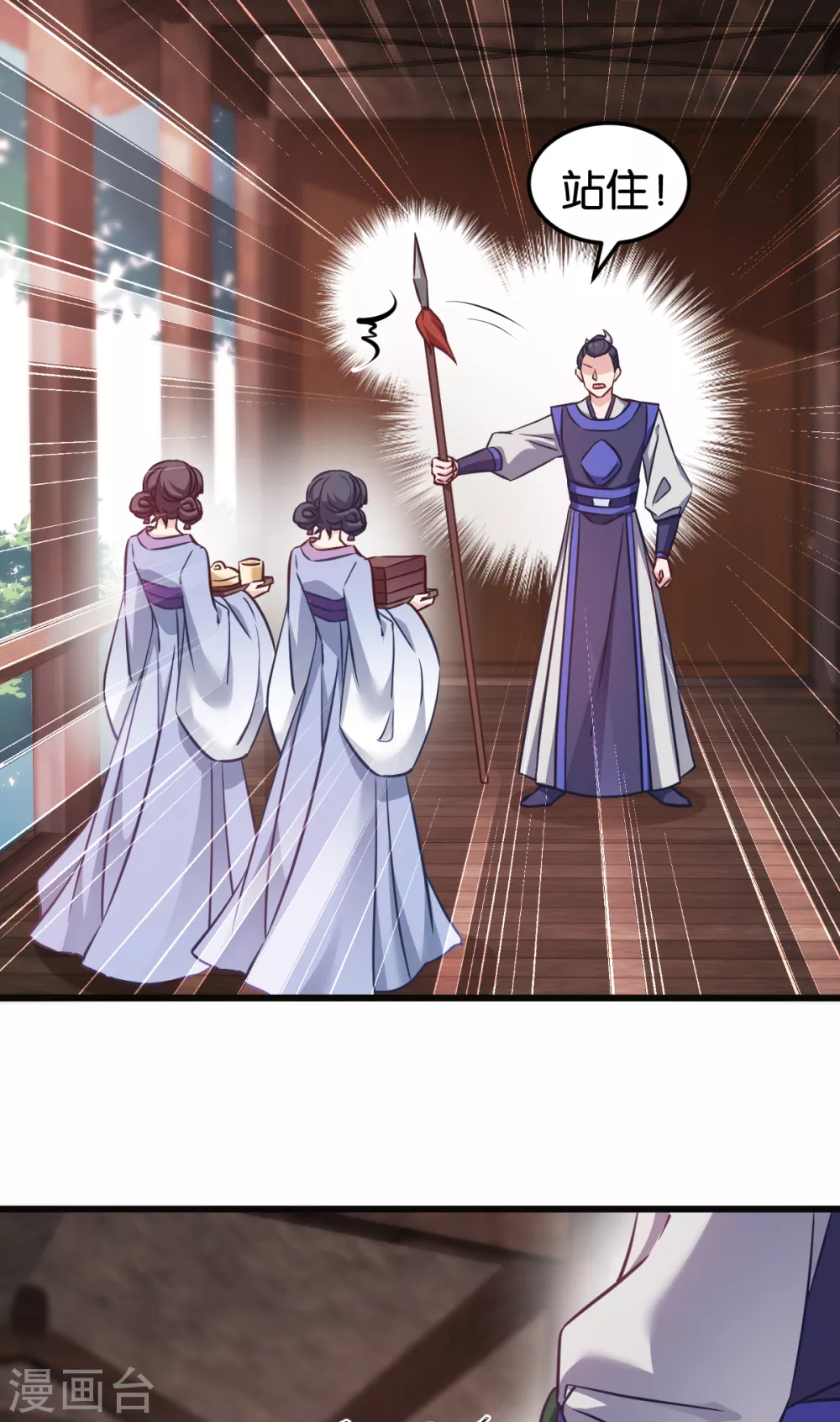 第104话 我是谁？我是他爸！ 第5页