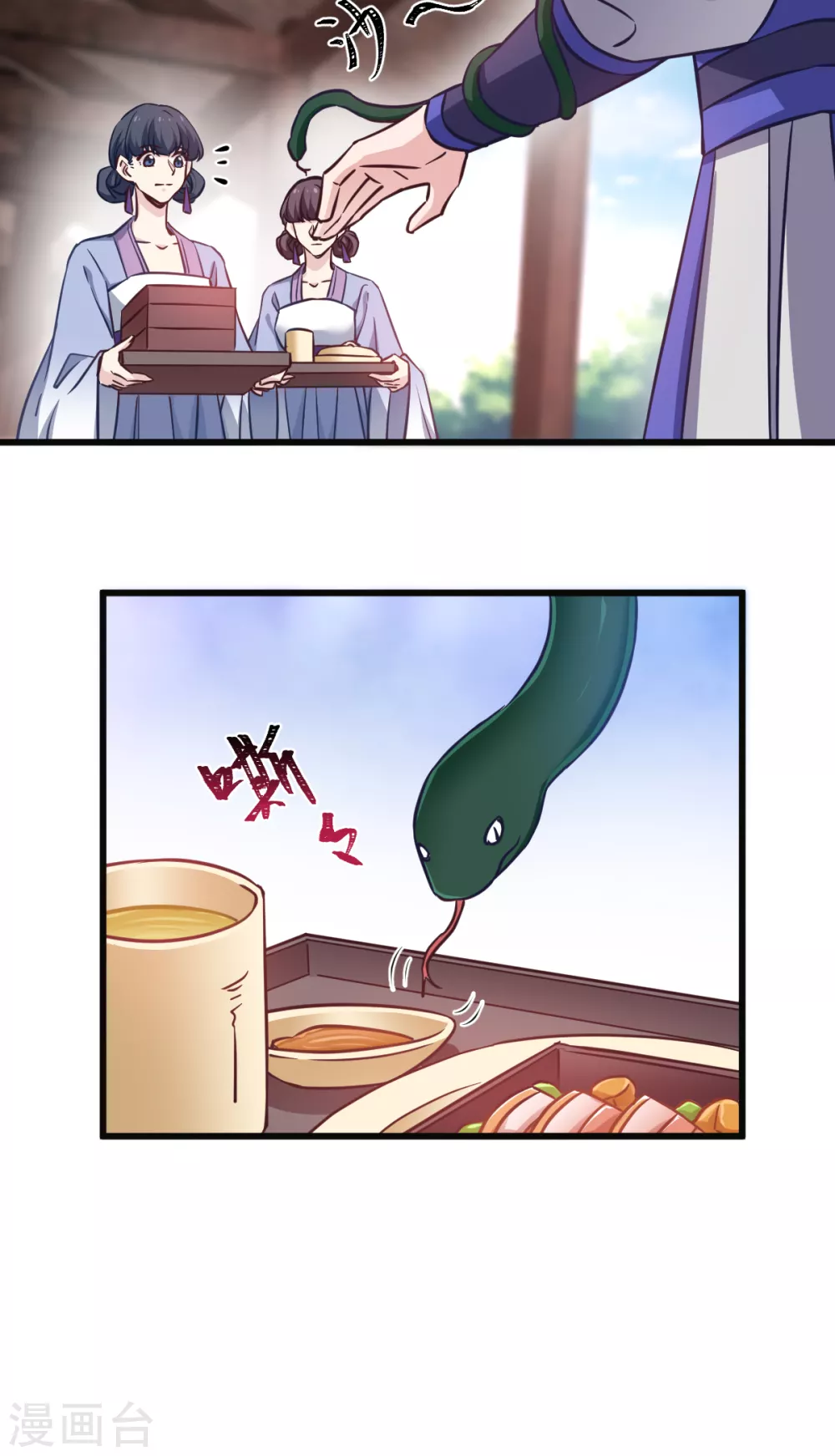 第104话 我是谁？我是他爸！ 第6页