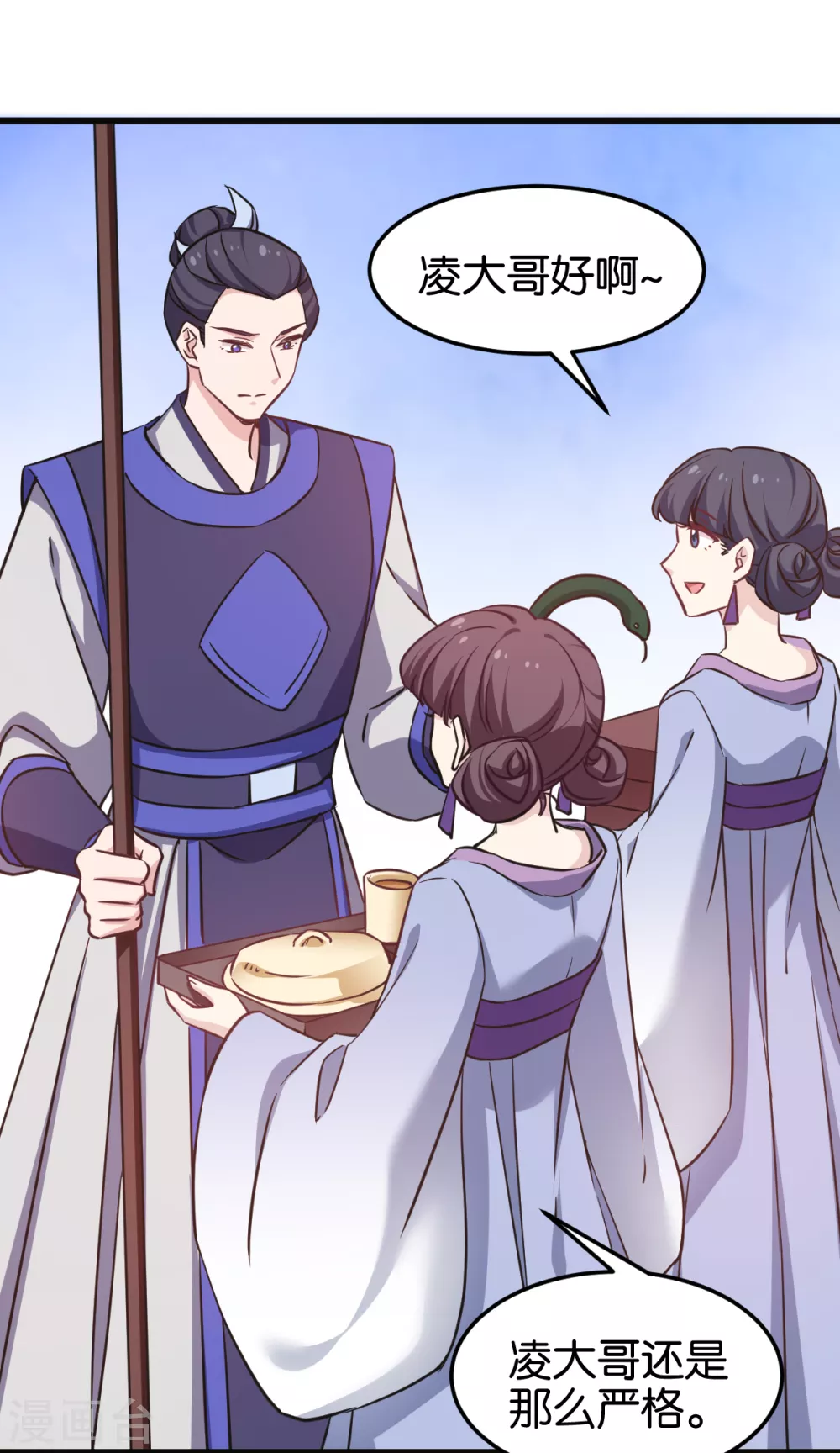 第104话 我是谁？我是他爸！ 第7页