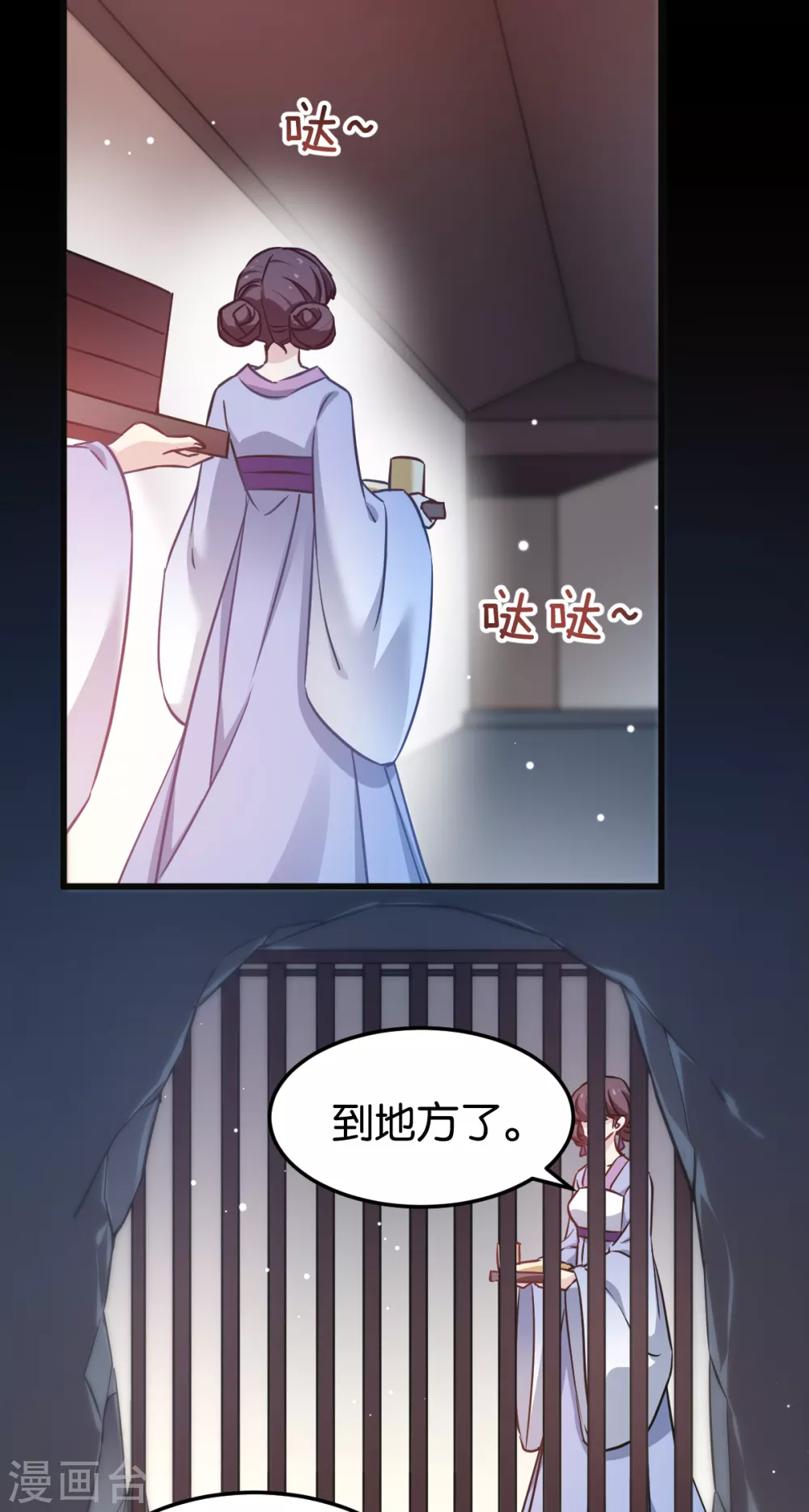 第104话 我是谁？我是他爸！ 第9页