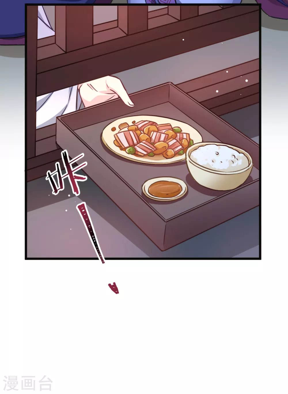 第104话 我是谁？我是他爸！ 第11页