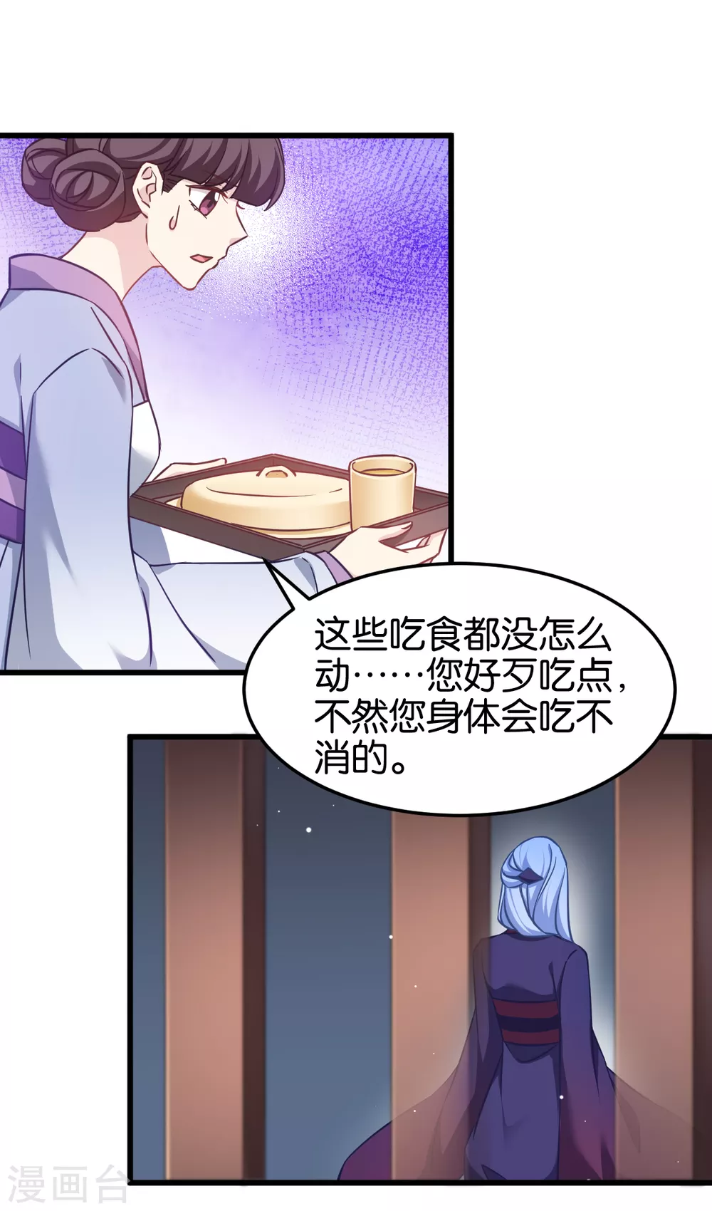 第104话 我是谁？我是他爸！ 第12页