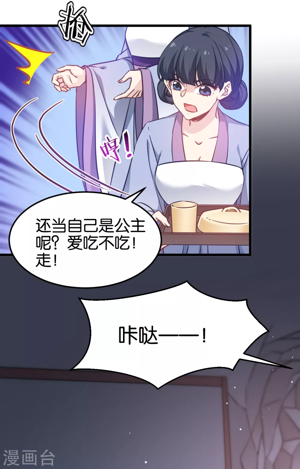 第104话 我是谁？我是他爸！ 第13页