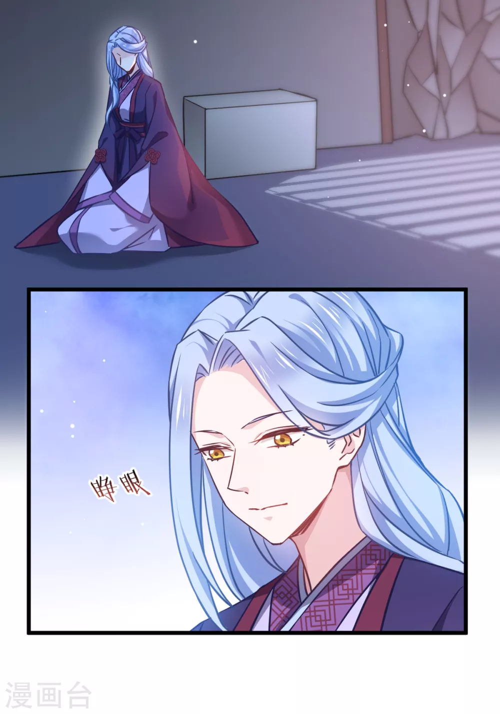 第104话 我是谁？我是他爸！ 第14页