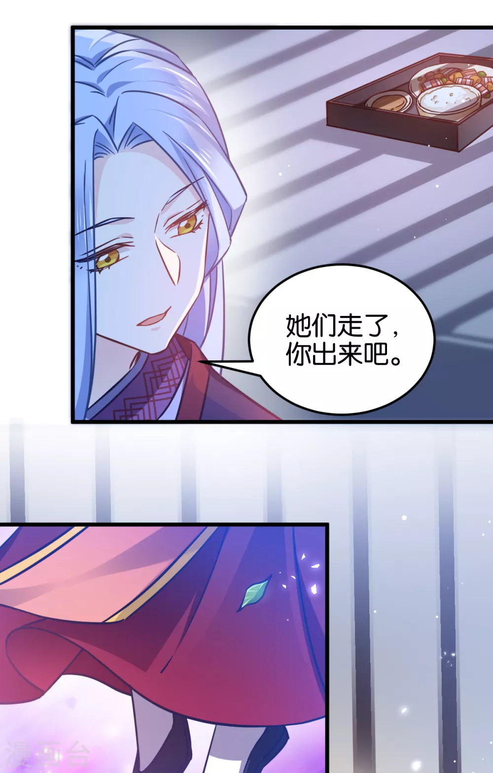 第104话 我是谁？我是他爸！ 第15页