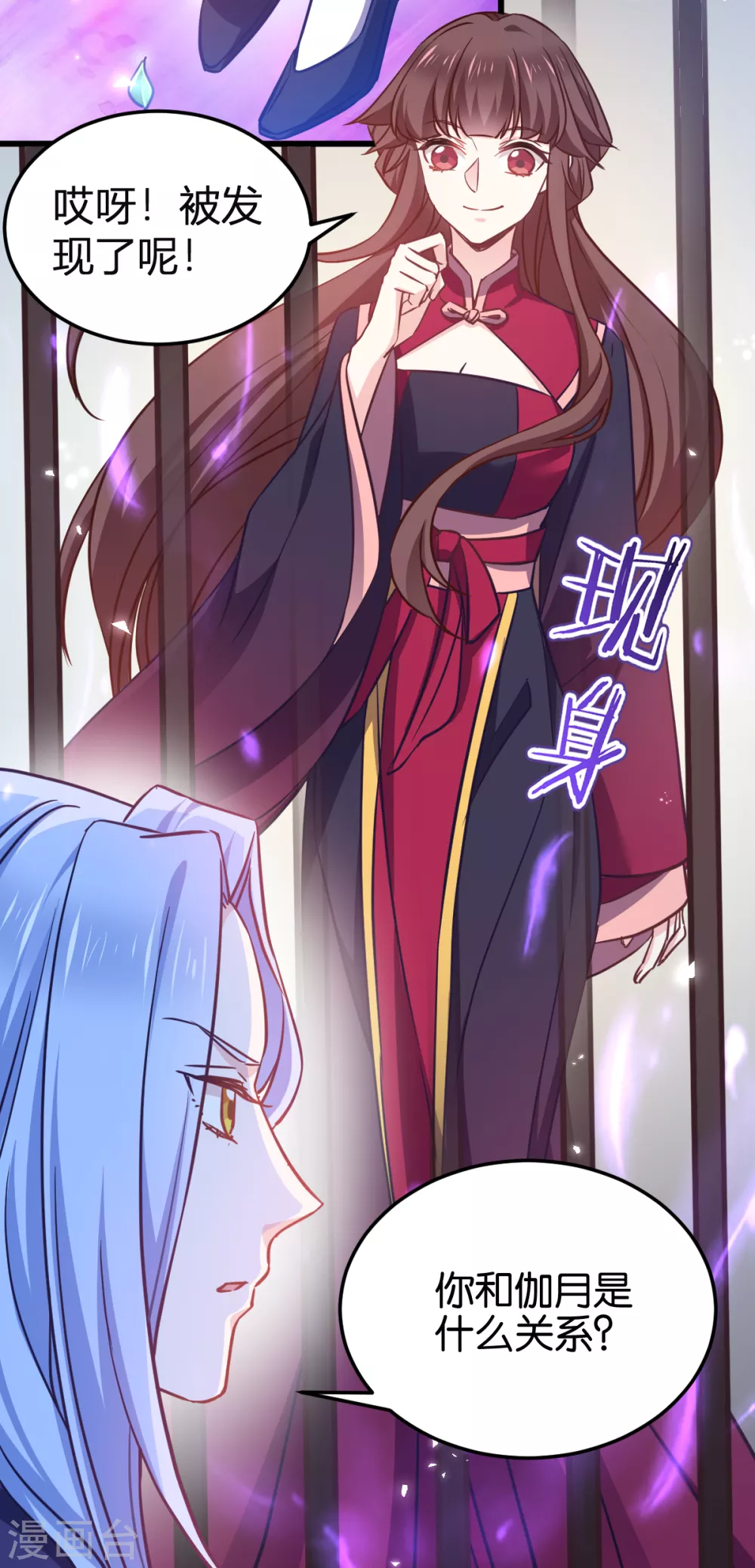 第104话 我是谁？我是他爸！ 第16页