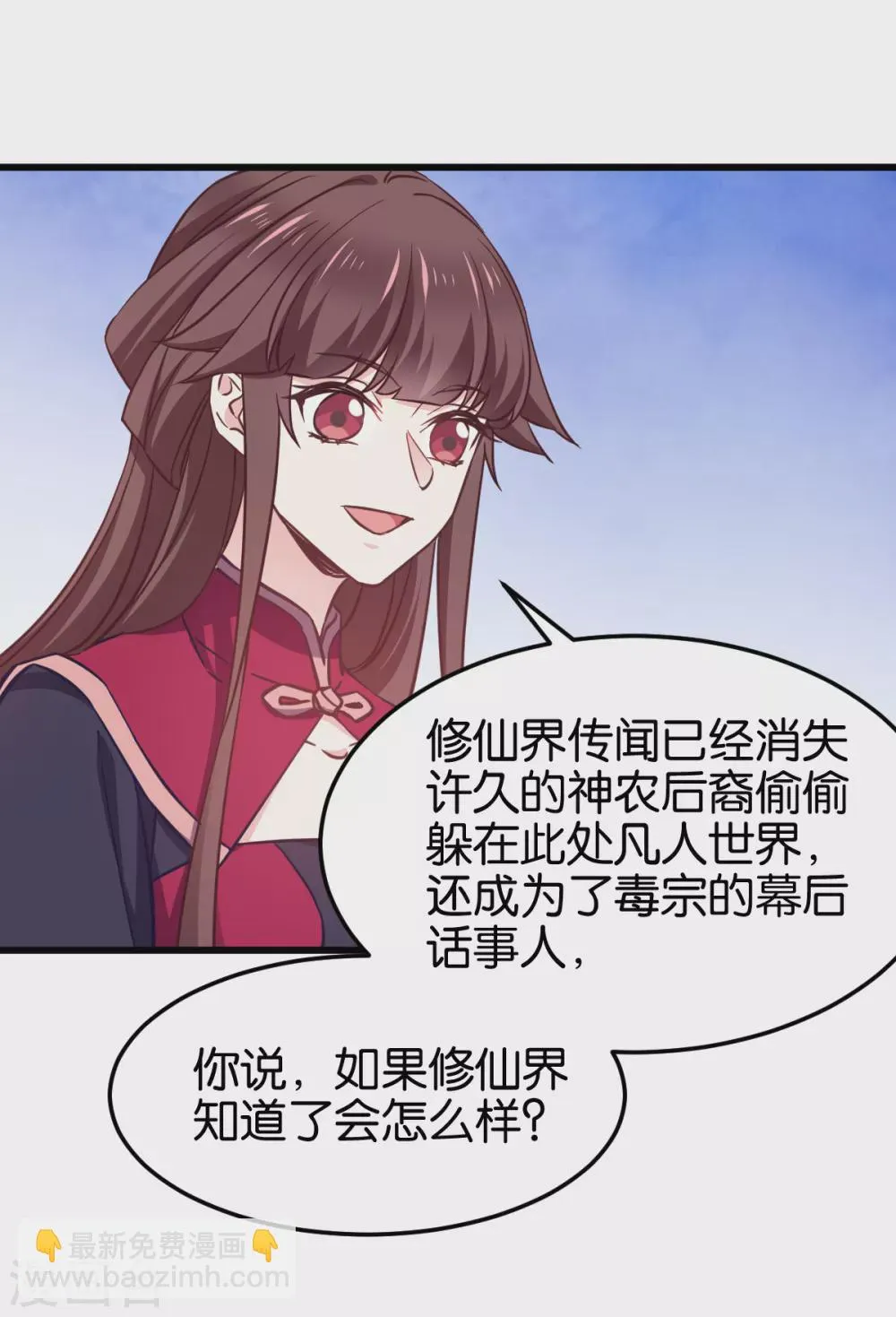 第104话 我是谁？我是他爸！ 第17页