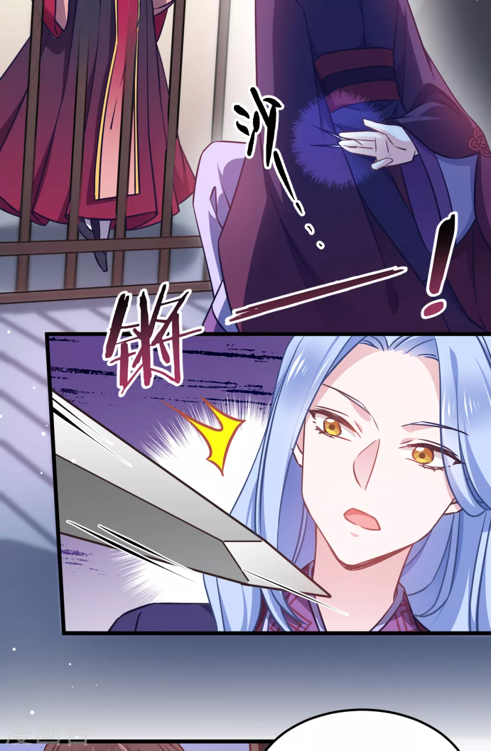 第104话 我是谁？我是他爸！ 第20页