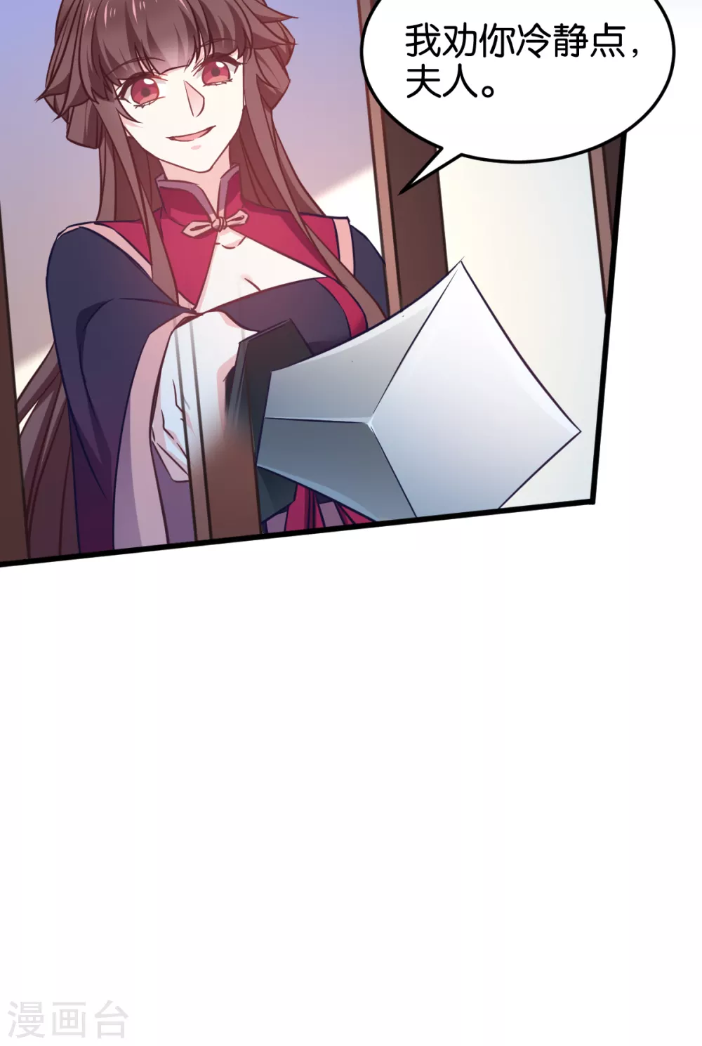 第104话 我是谁？我是他爸！ 第21页