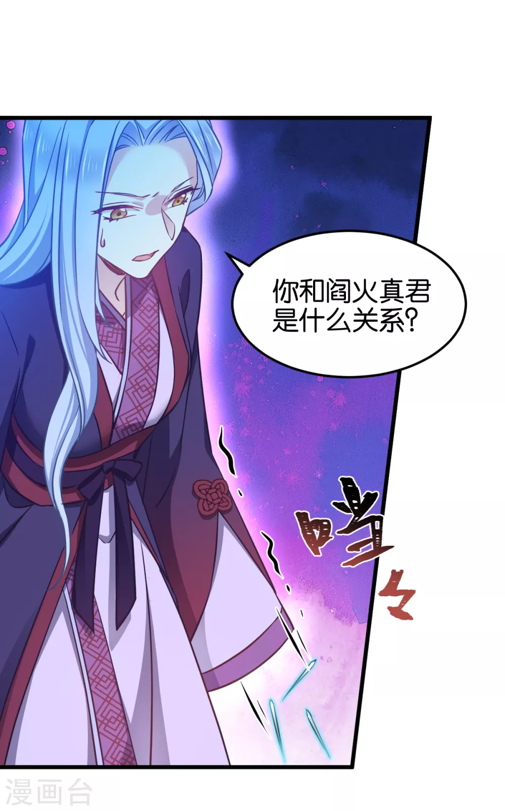 第104话 我是谁？我是他爸！ 第22页