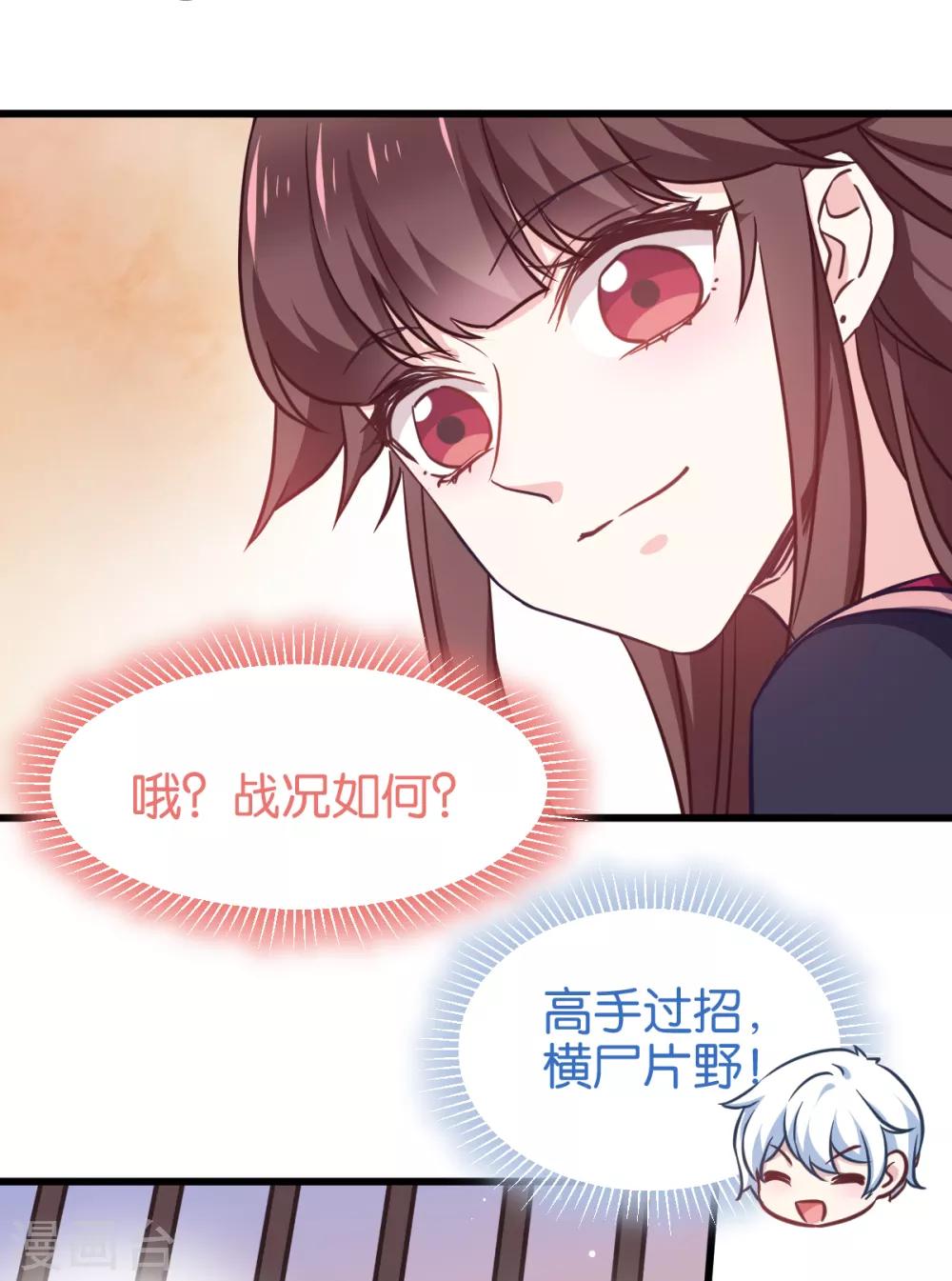 第104话 我是谁？我是他爸！ 第24页