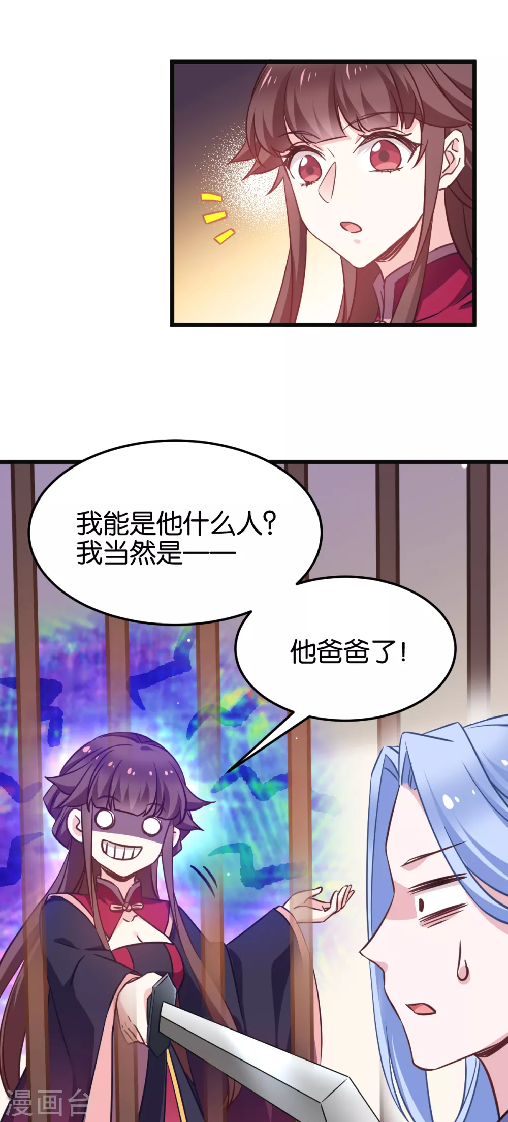 第104话 我是谁？我是他爸！ 第27页