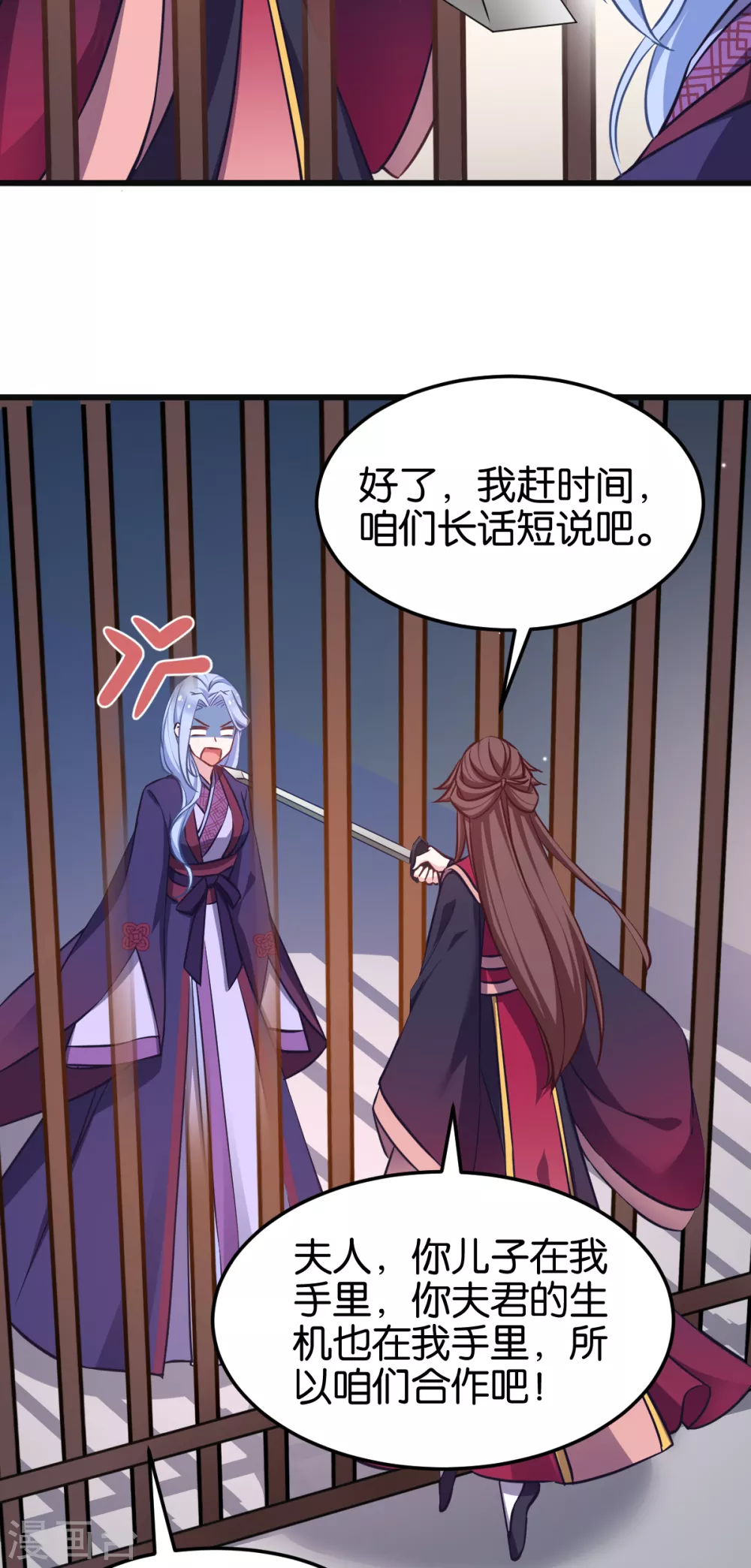 第104话 我是谁？我是他爸！ 第28页